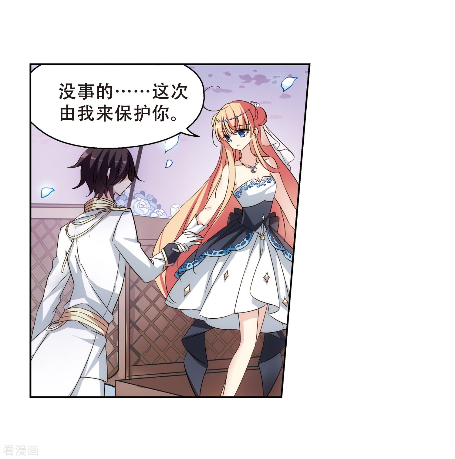 穿越西元3000后第509话 水中花 镜中月2