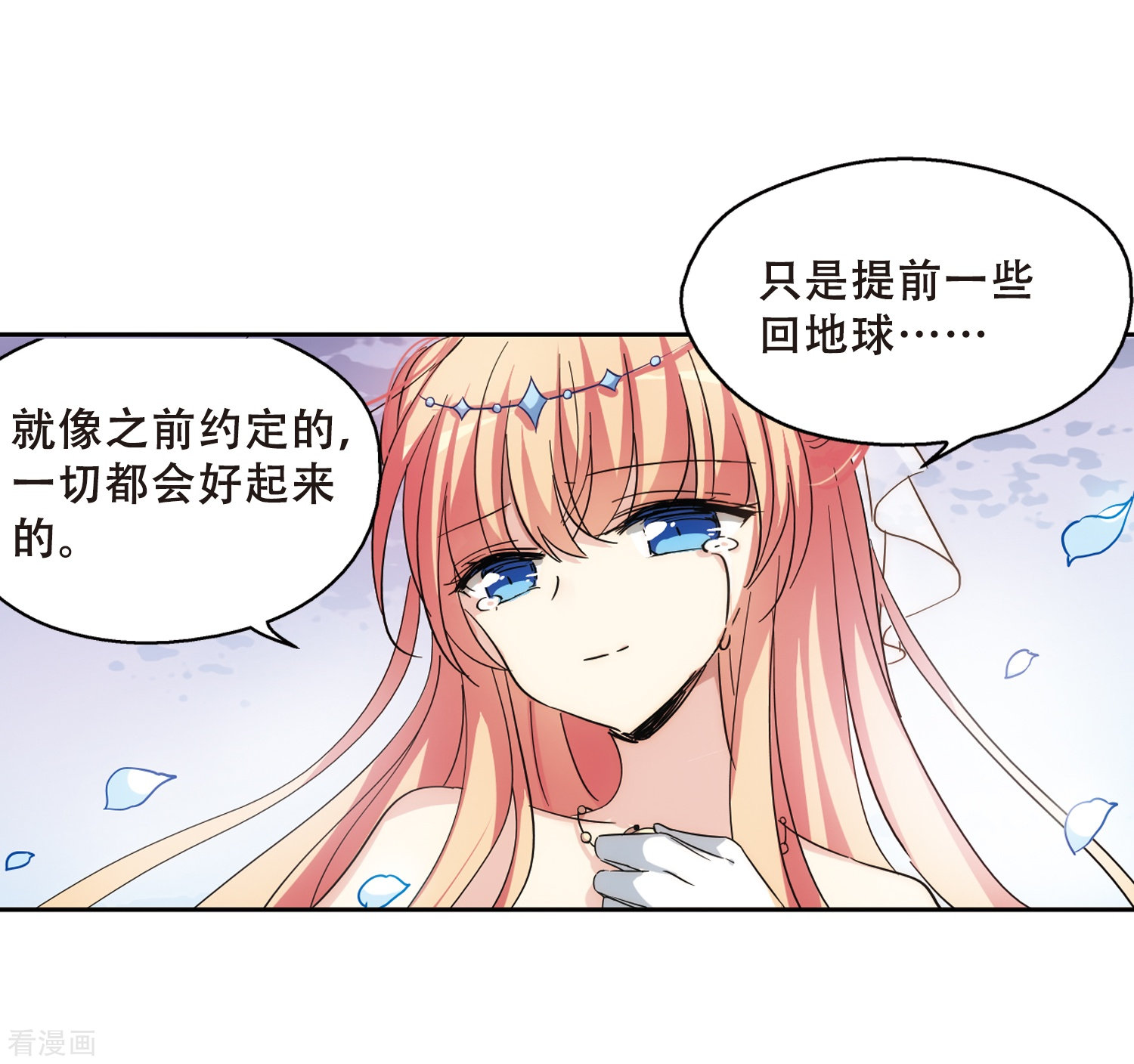 穿越西元3000后第509话 水中花 镜中月2