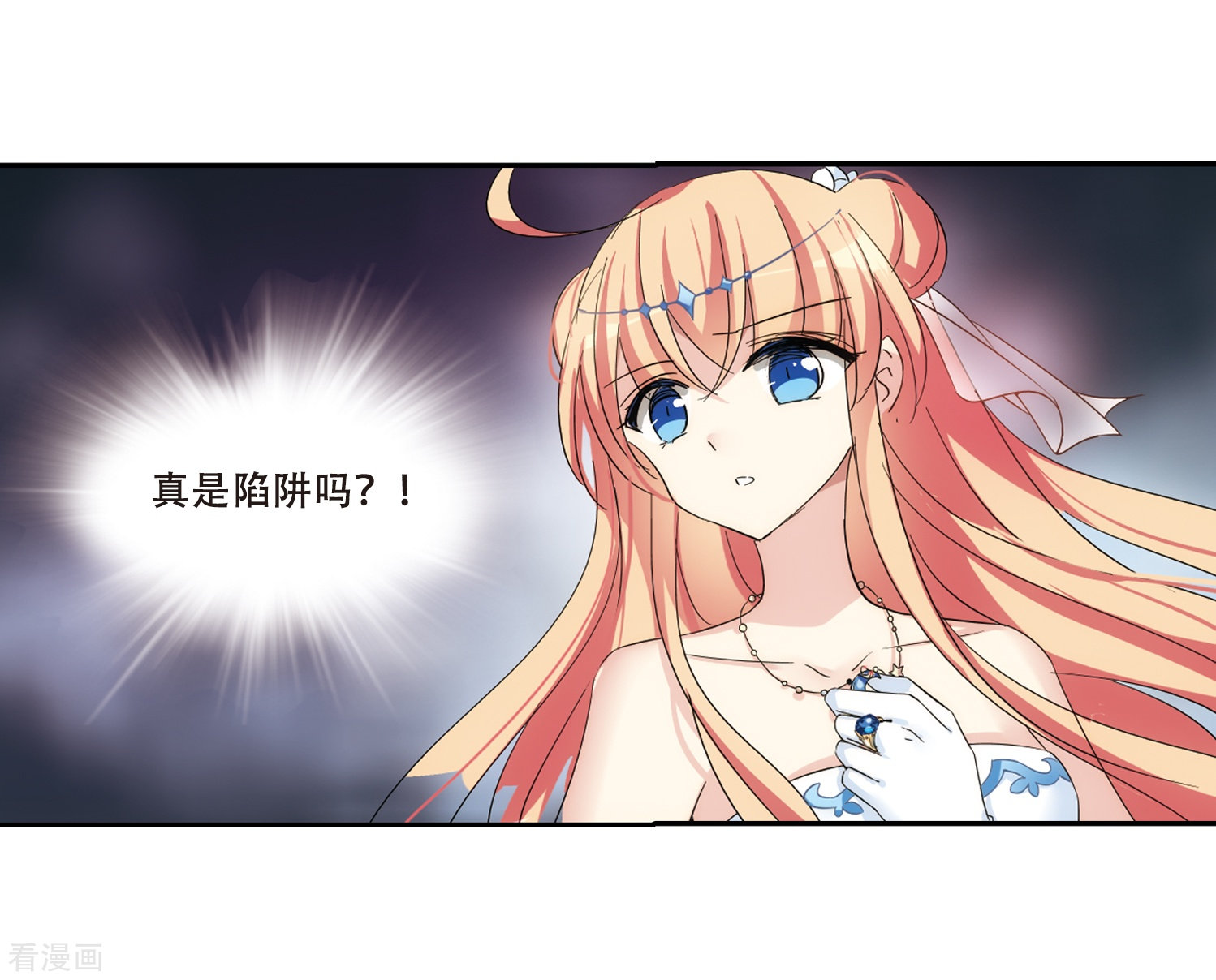 穿越西元3000后第511话 恶意与辩白1