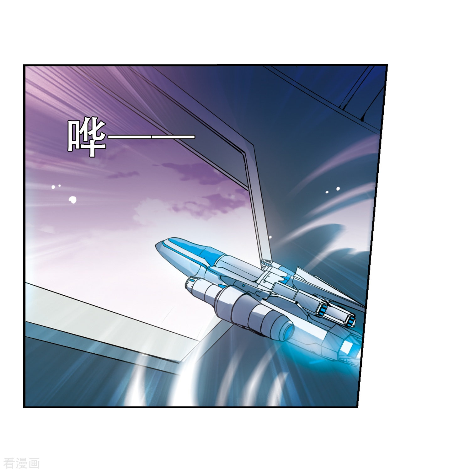 穿越西元3000后第514话 空间跳跃1