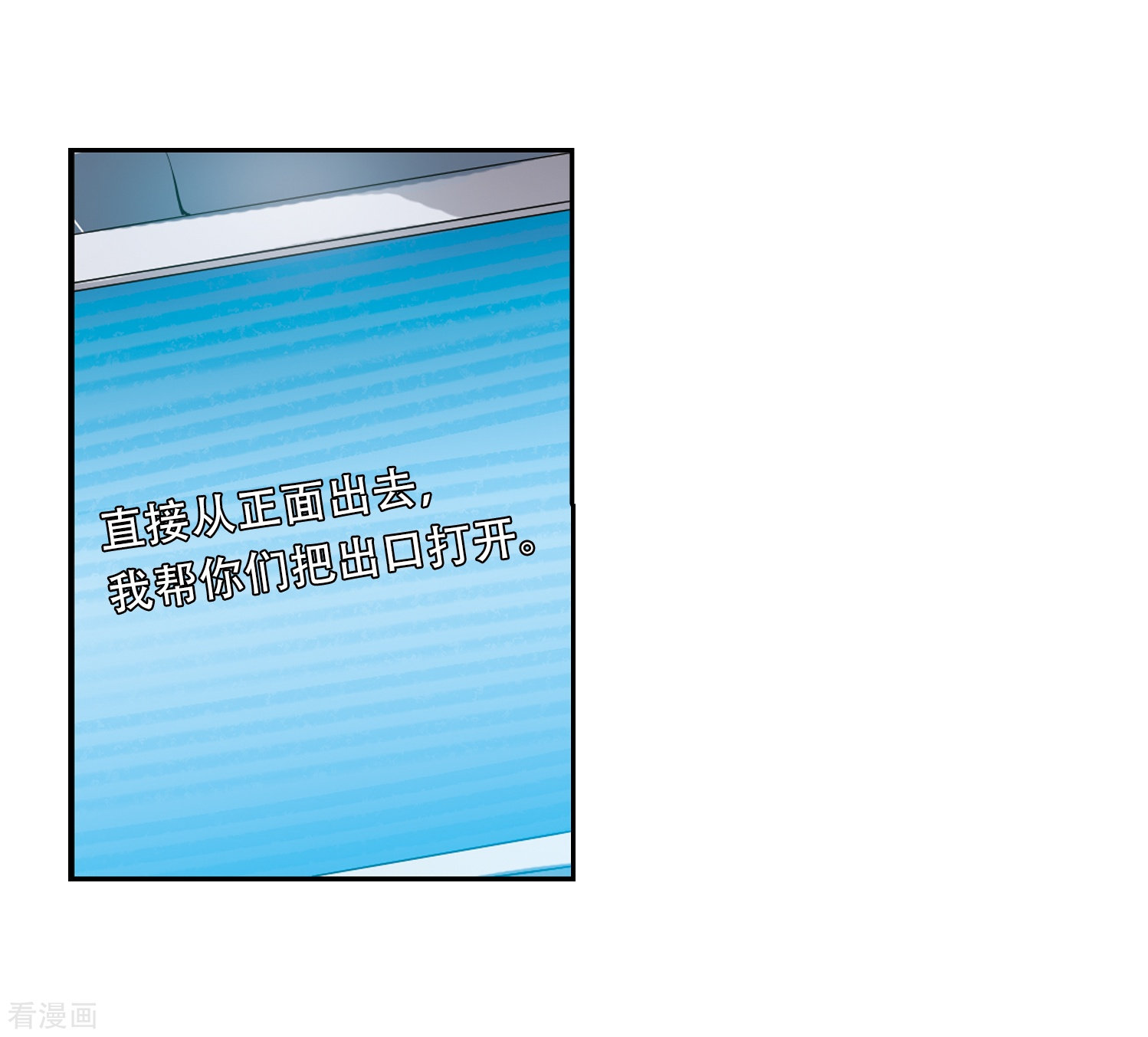 穿越西元3000后第514话 空间跳跃1