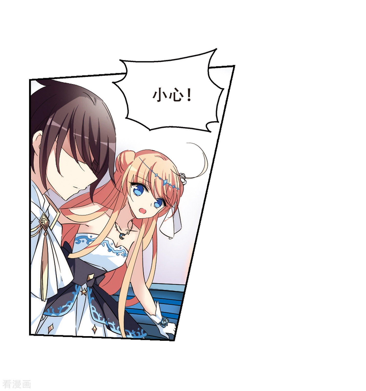 穿越西元3000后第515话 空间跳跃2