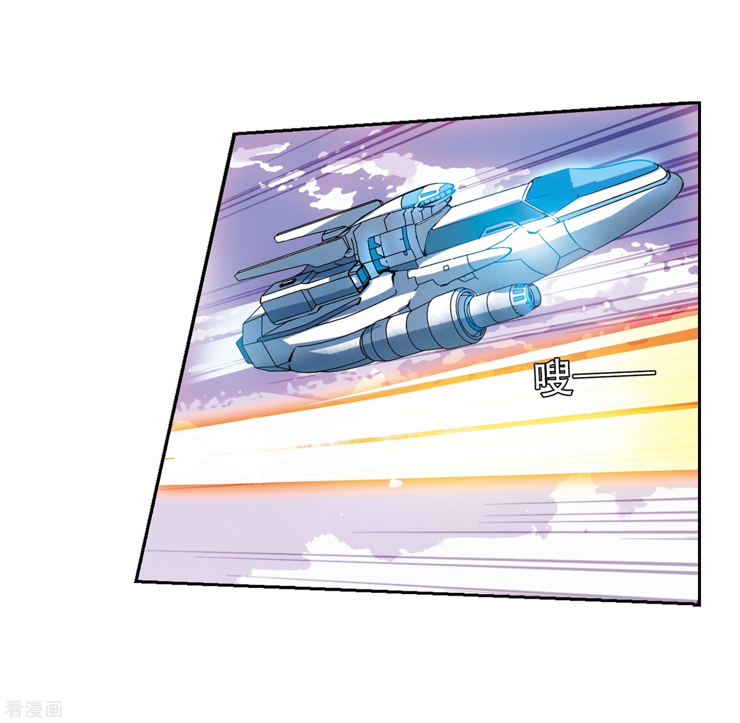 穿越西元3000后第515话 空间跳跃2