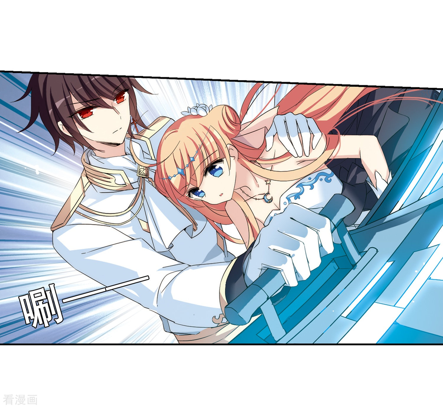 穿越西元3000后第515话 空间跳跃2