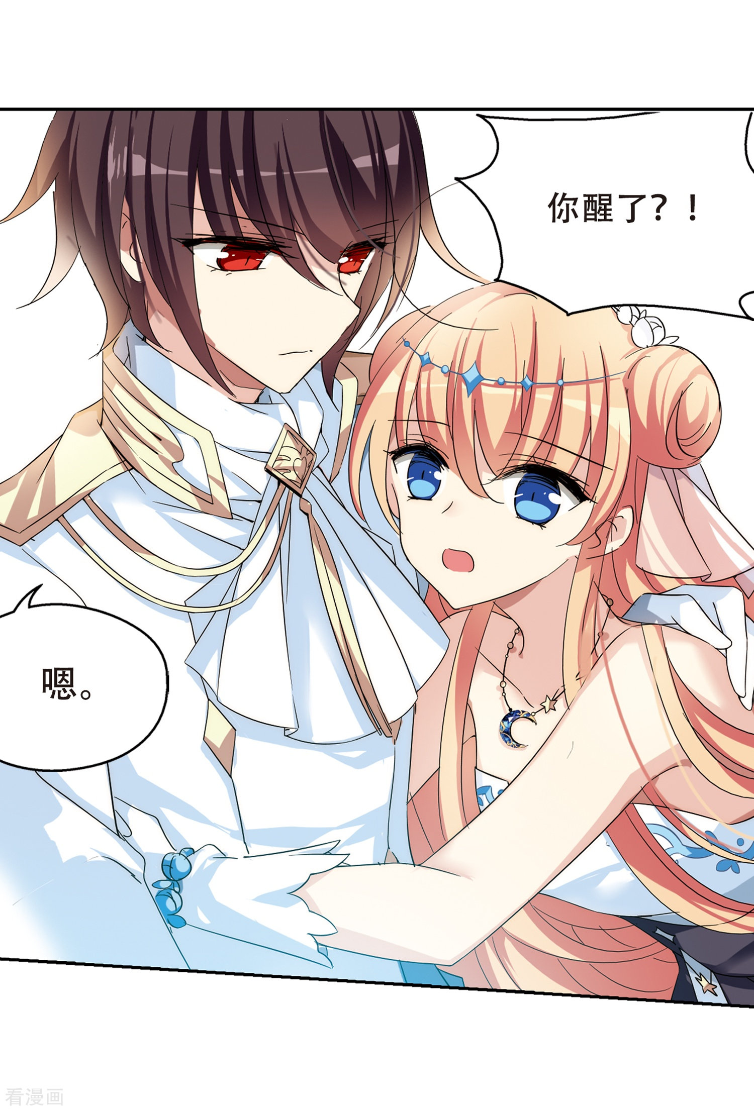 穿越西元3000后第515话 空间跳跃2