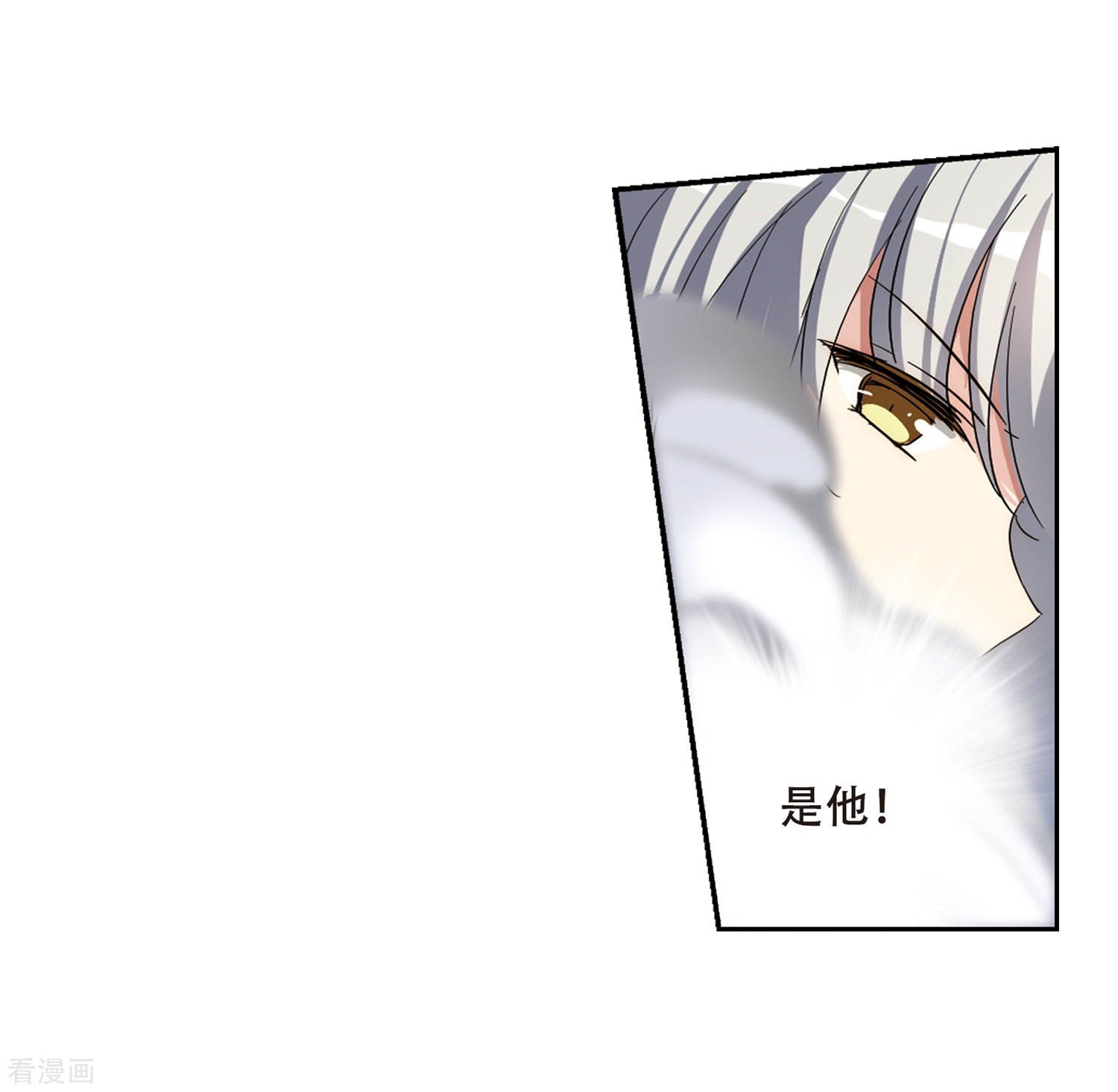 穿越西元3000后第515话 空间跳跃2