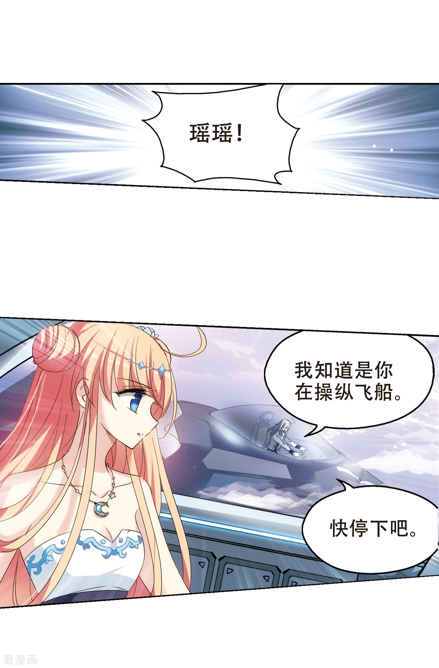 穿越西元3000后第515话 空间跳跃2