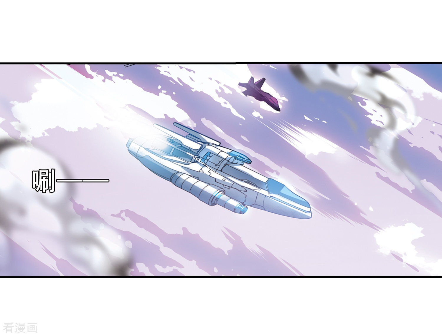 穿越西元3000后第515话 空间跳跃2