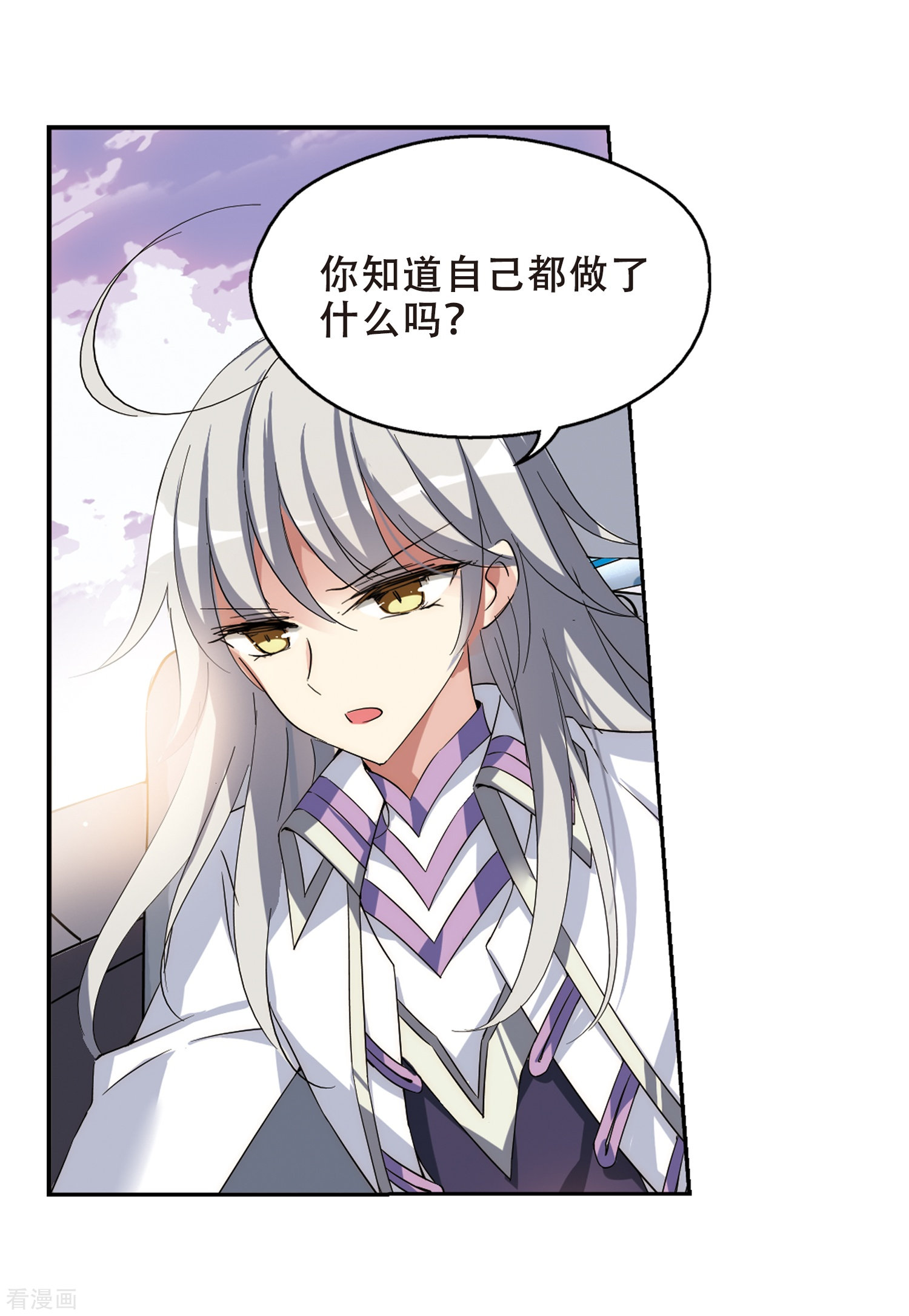 穿越西元3000后第515话 空间跳跃2