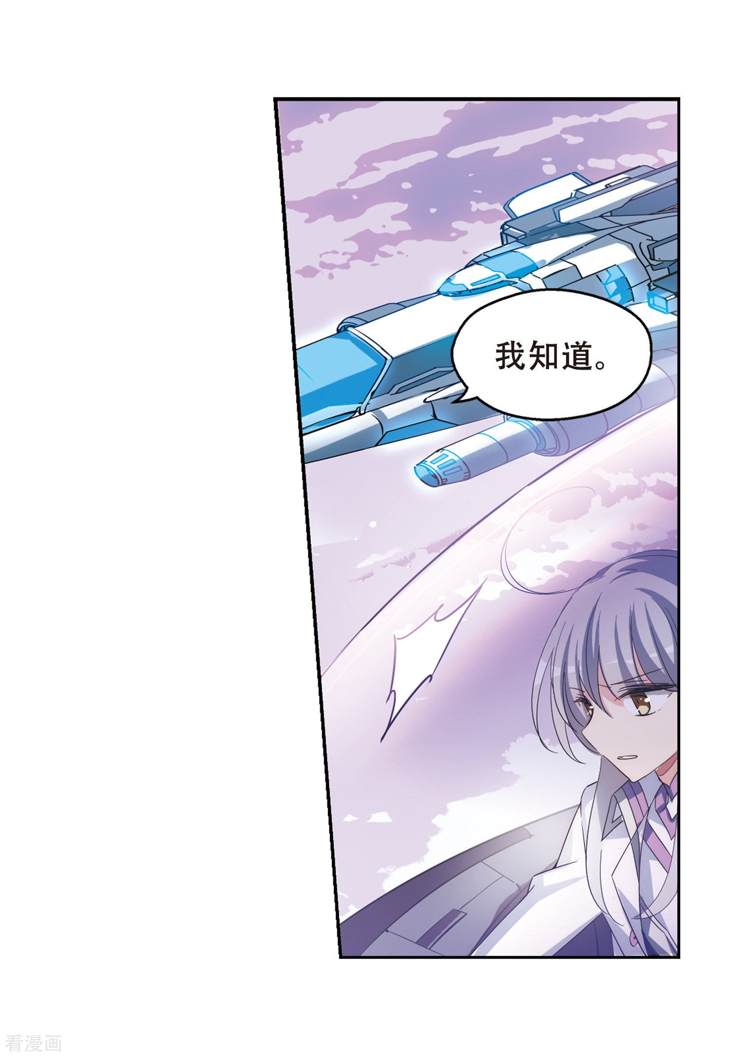 穿越西元3000后第515话 空间跳跃2