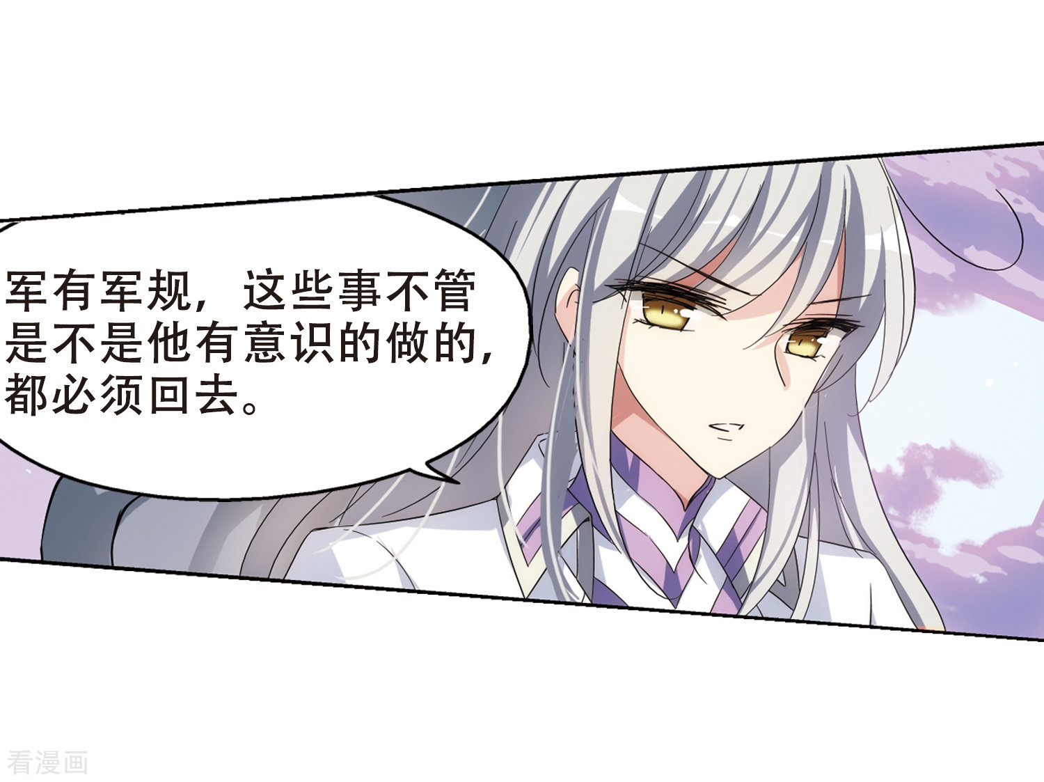 穿越西元3000后第515话 空间跳跃2