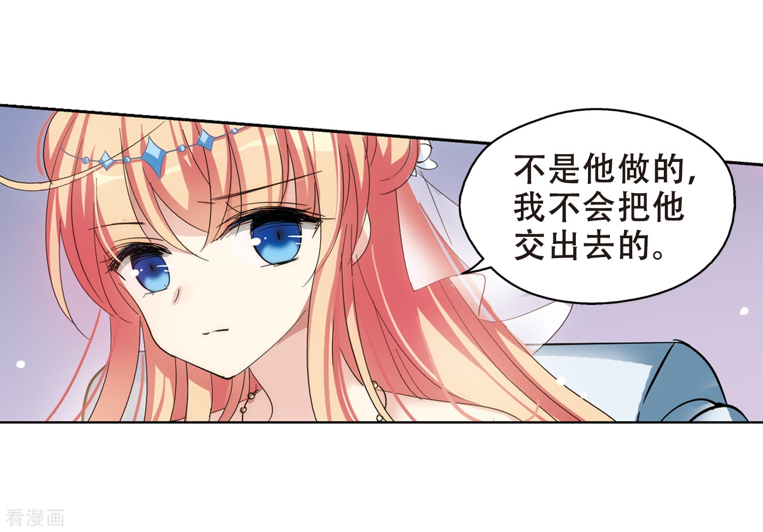 穿越西元3000后第515话 空间跳跃2