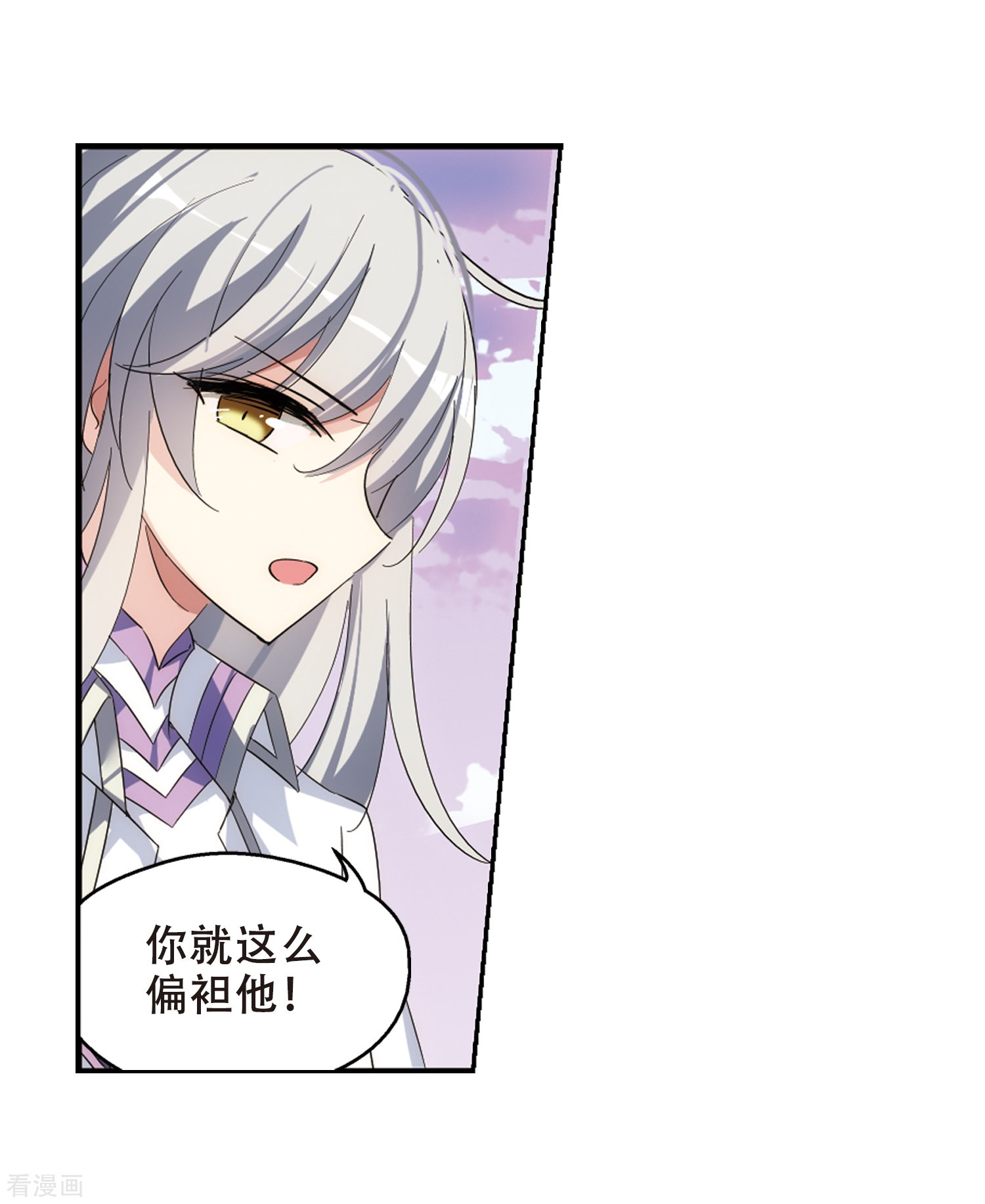 穿越西元3000后第515话 空间跳跃2