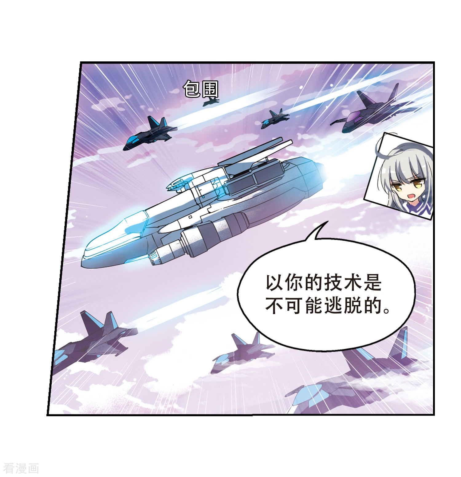 穿越西元3000后第515话 空间跳跃2