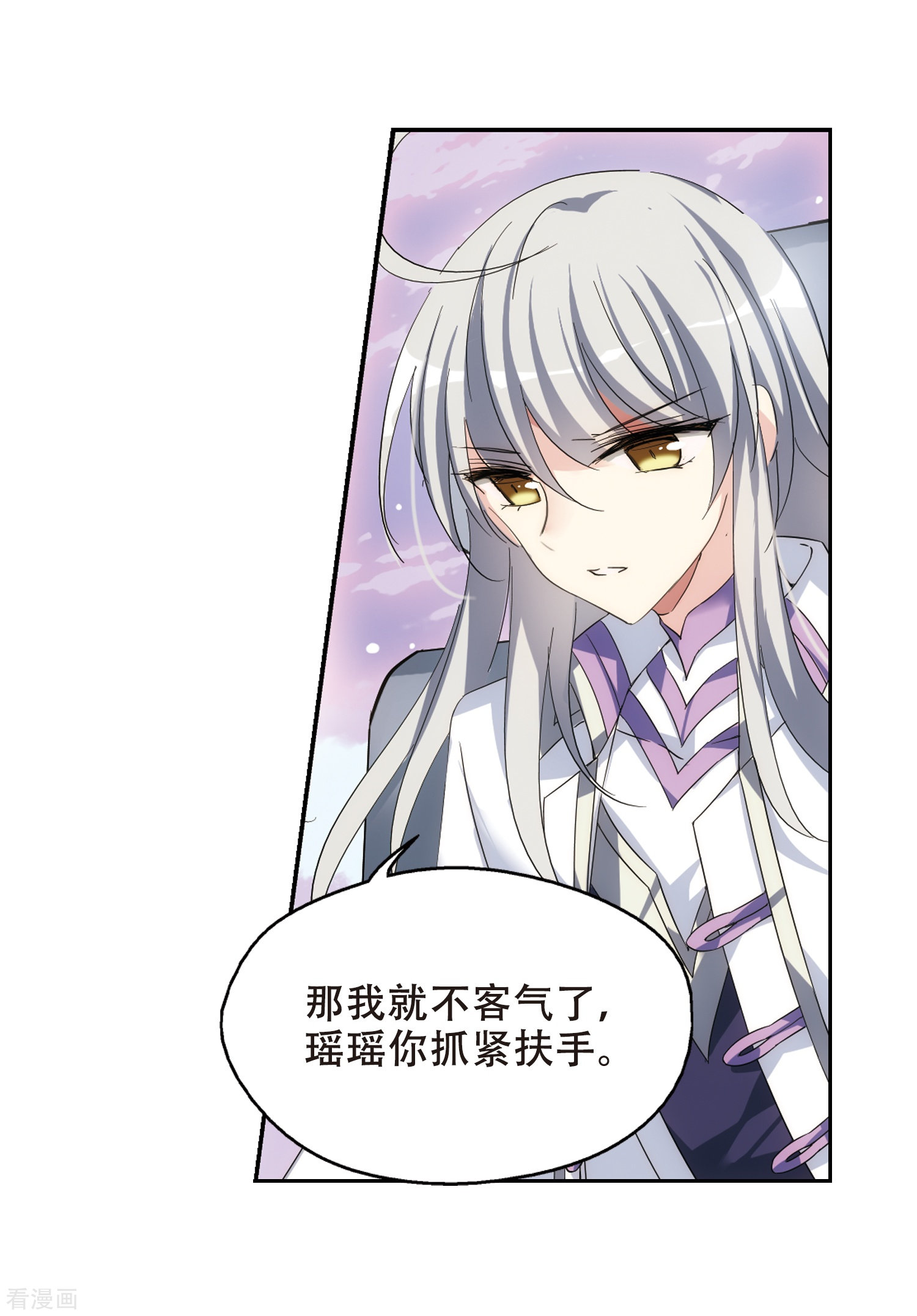 穿越西元3000后第515话 空间跳跃2