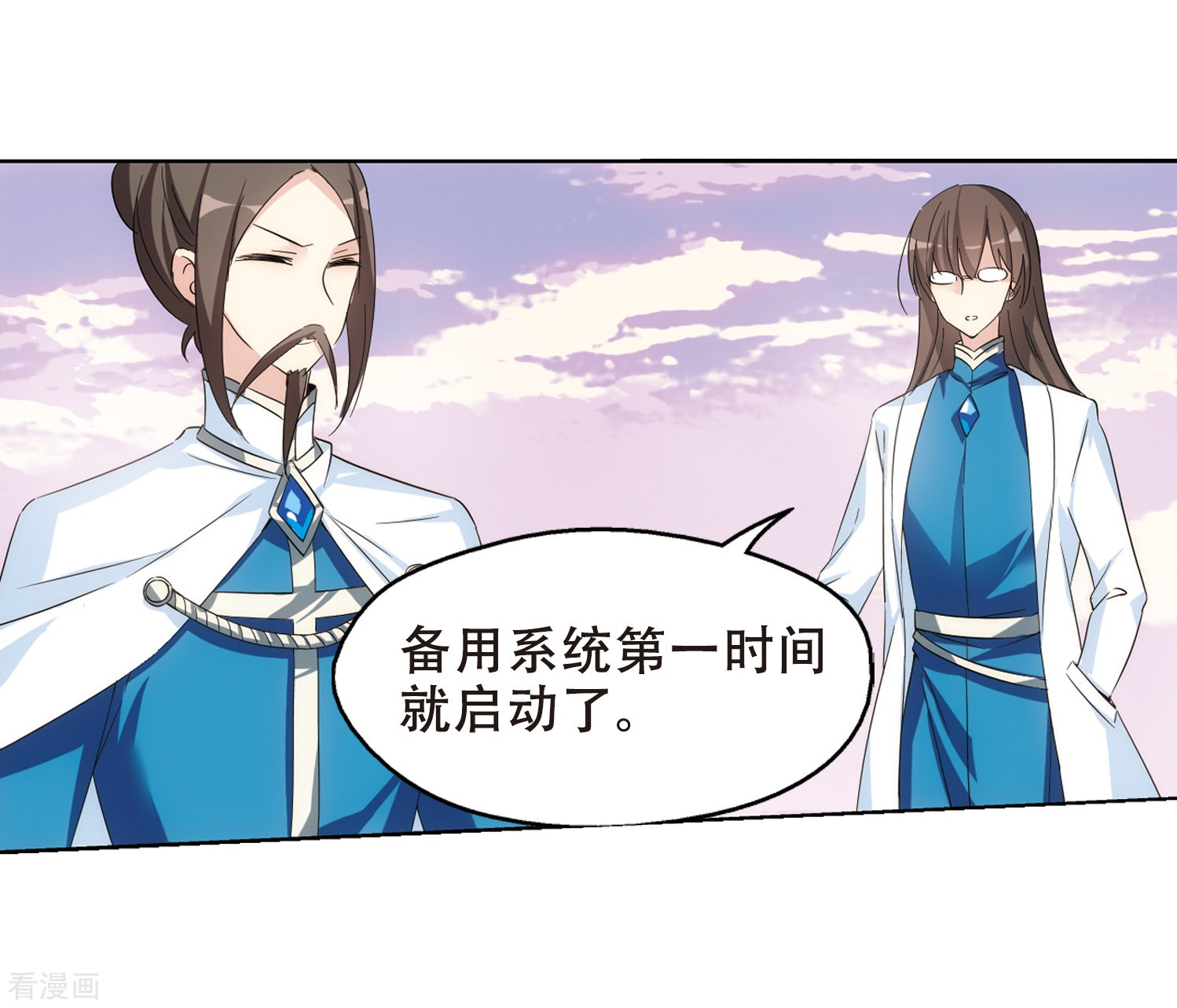 穿越西元3000后第517话 重回地球1