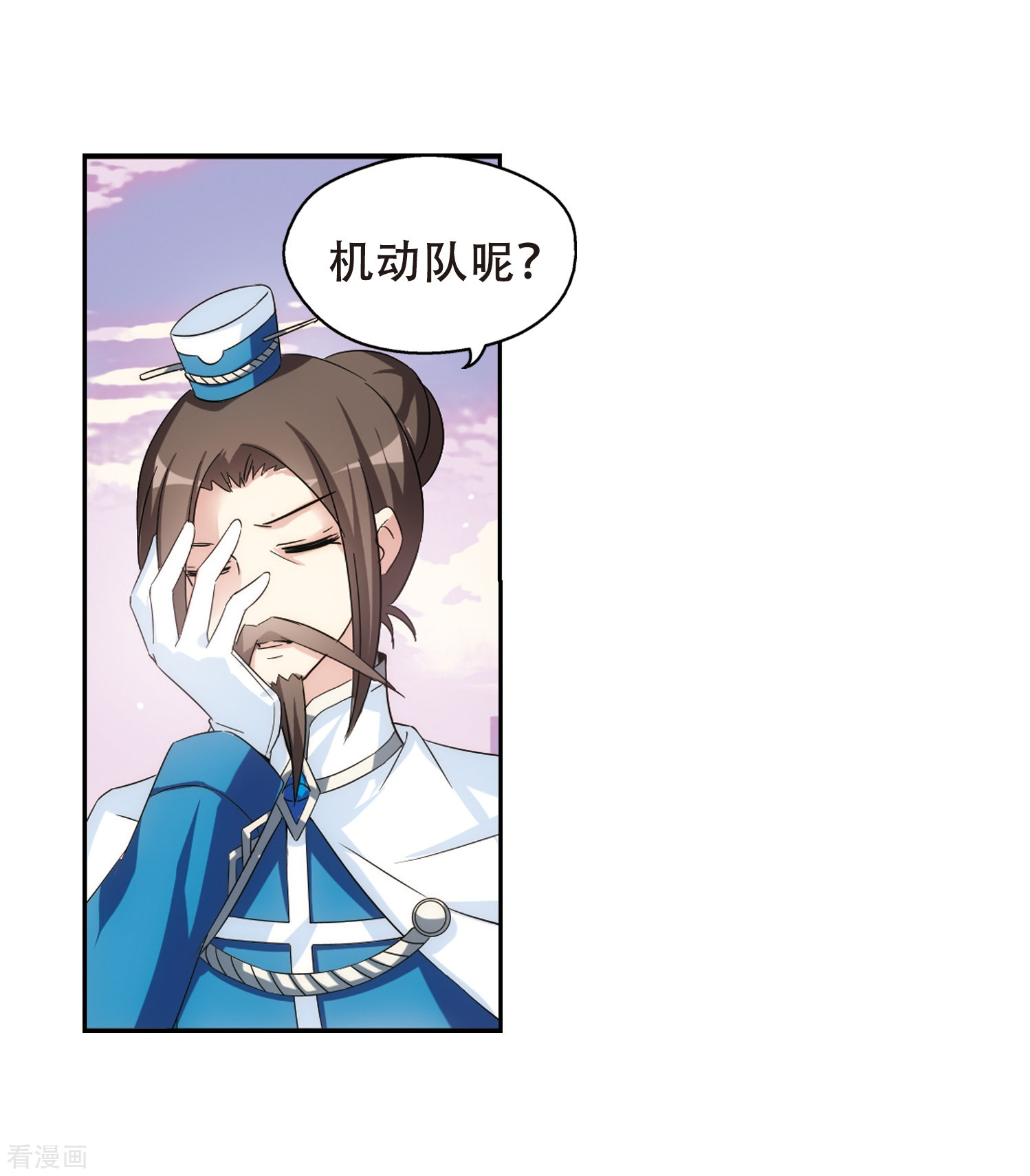 穿越西元3000后第517话 重回地球1