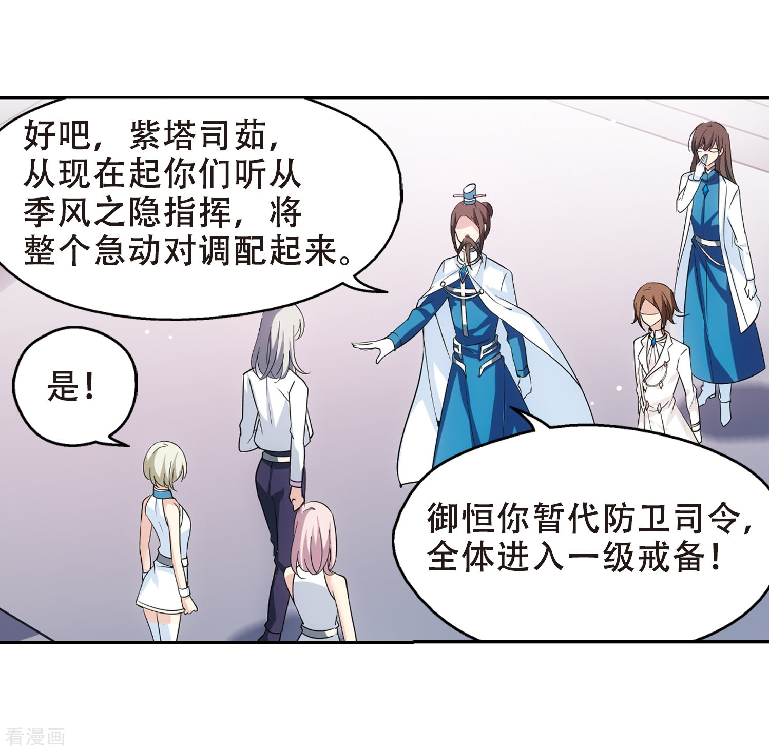 穿越西元3000后第517话 重回地球1