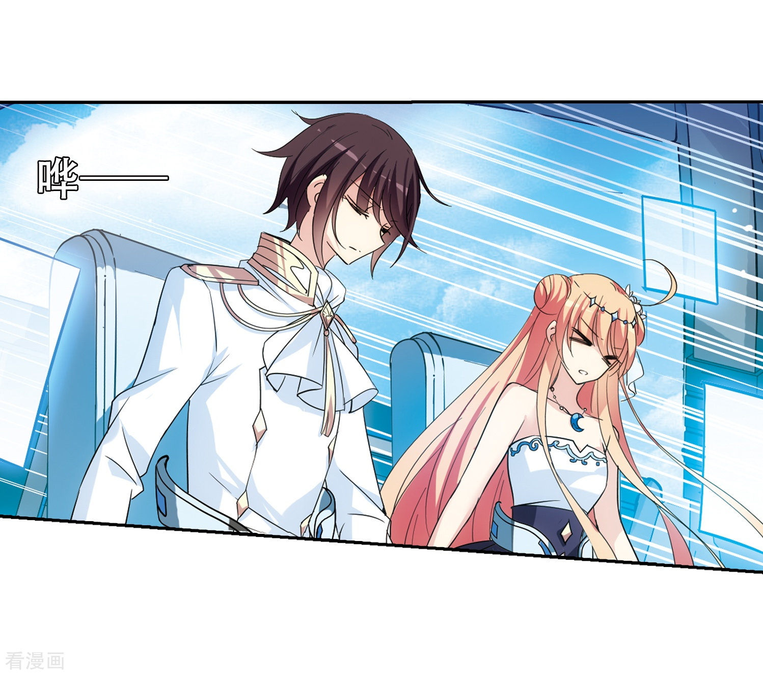 穿越西元3000后第517话 重回地球1