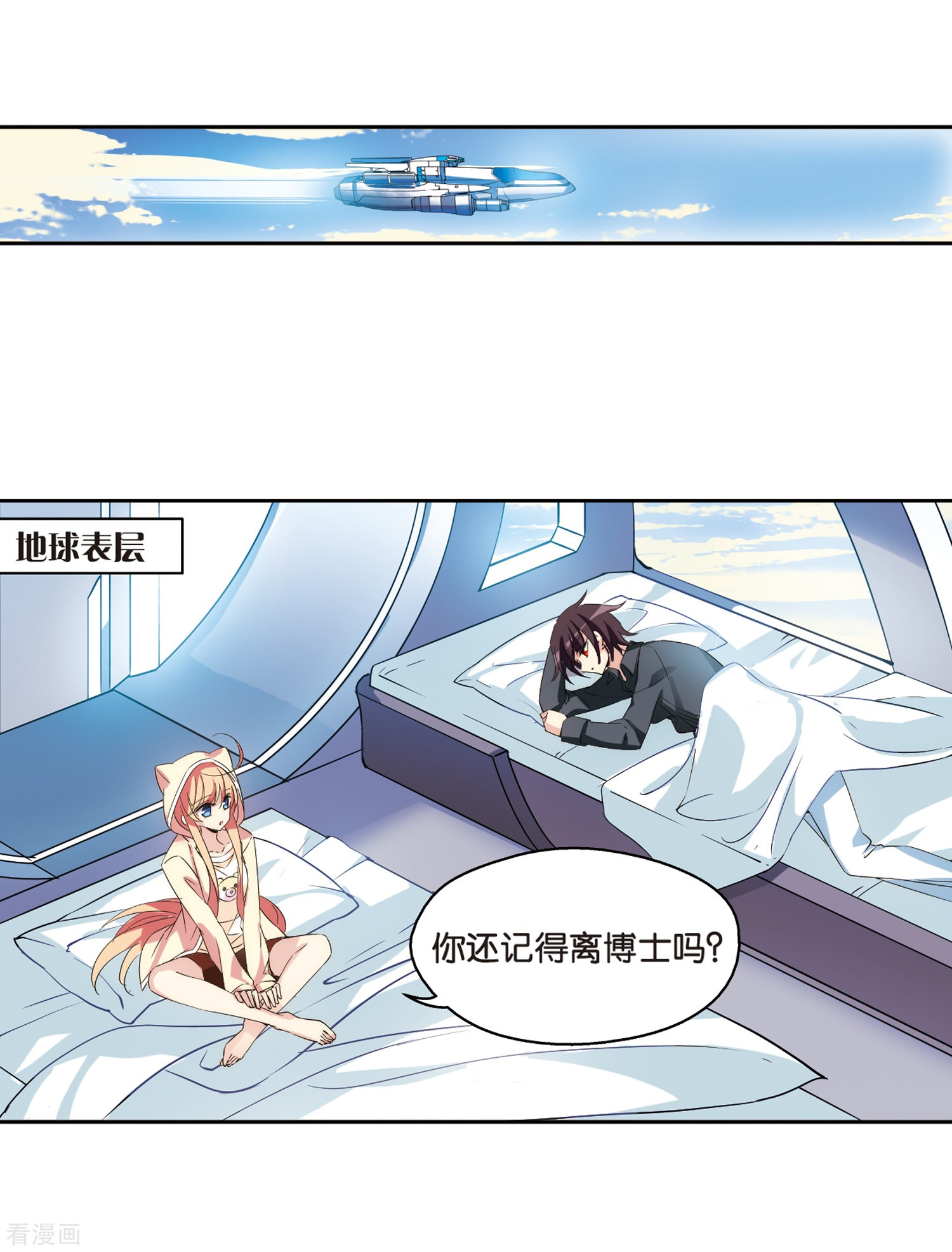 穿越西元3000后第520话 密访资料库1