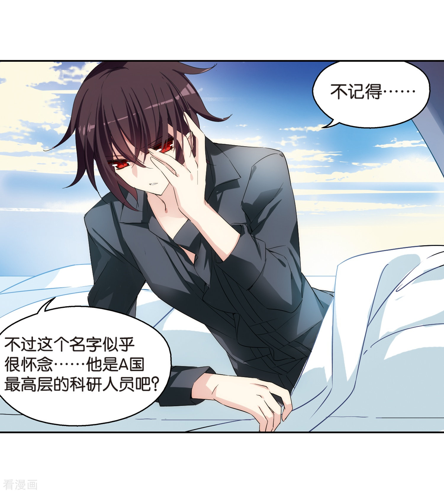 穿越西元3000后第520话 密访资料库1