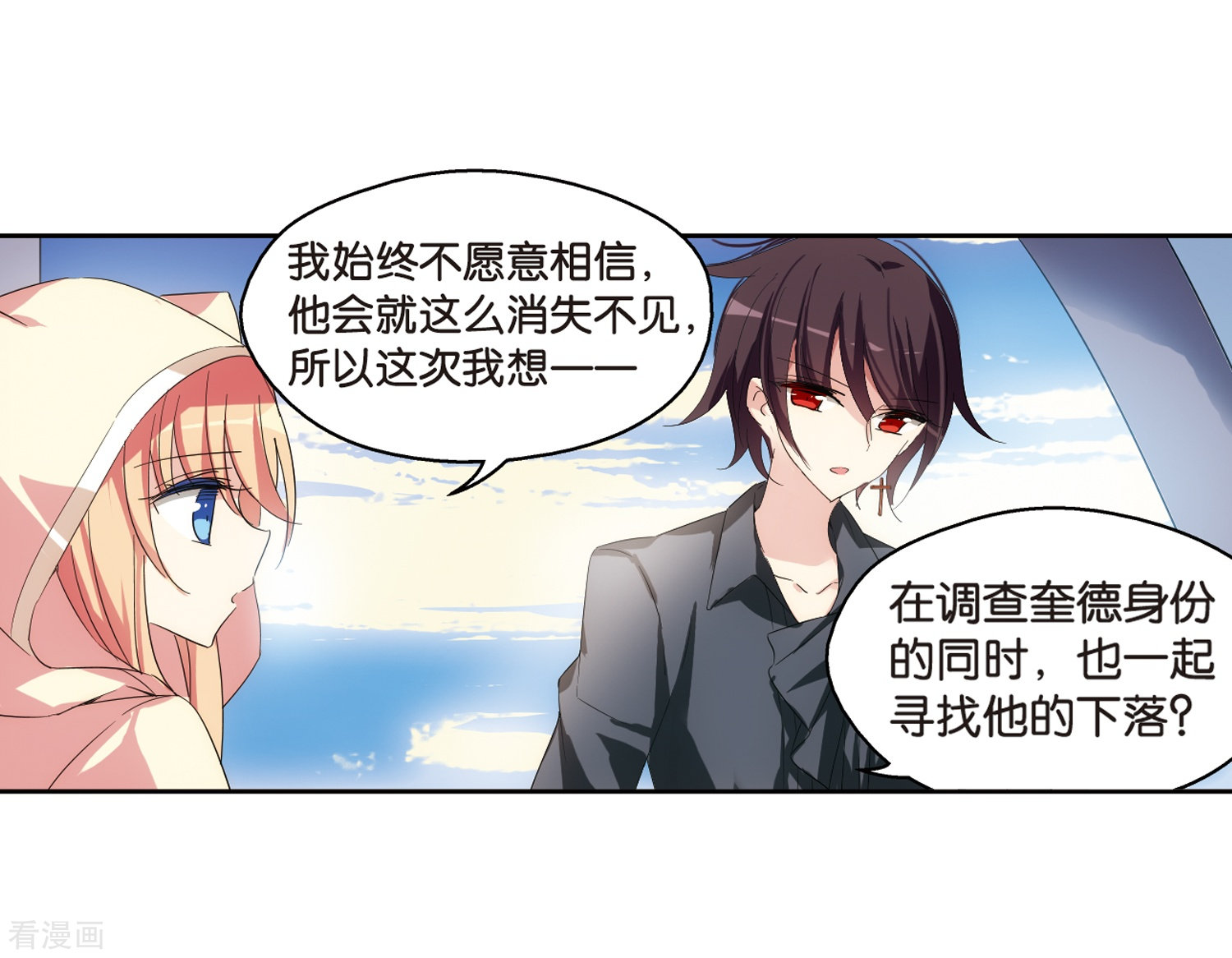 穿越西元3000后第520话 密访资料库1