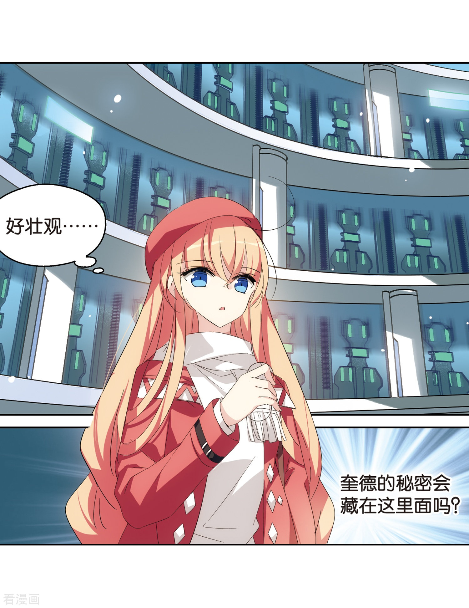 穿越西元3000后第521话 密访资料库2