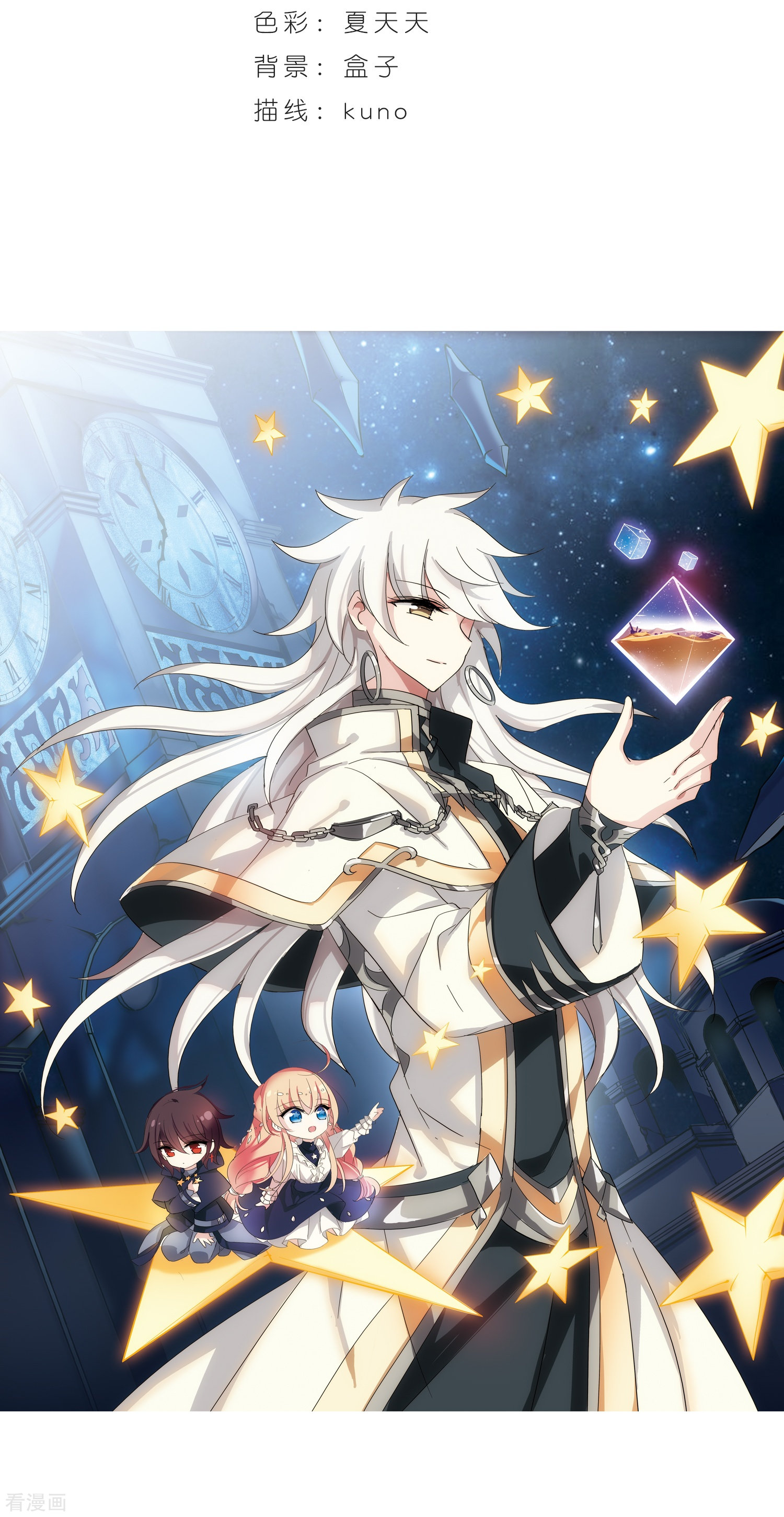 穿越西元3000后第522话 自称管理员的男人1