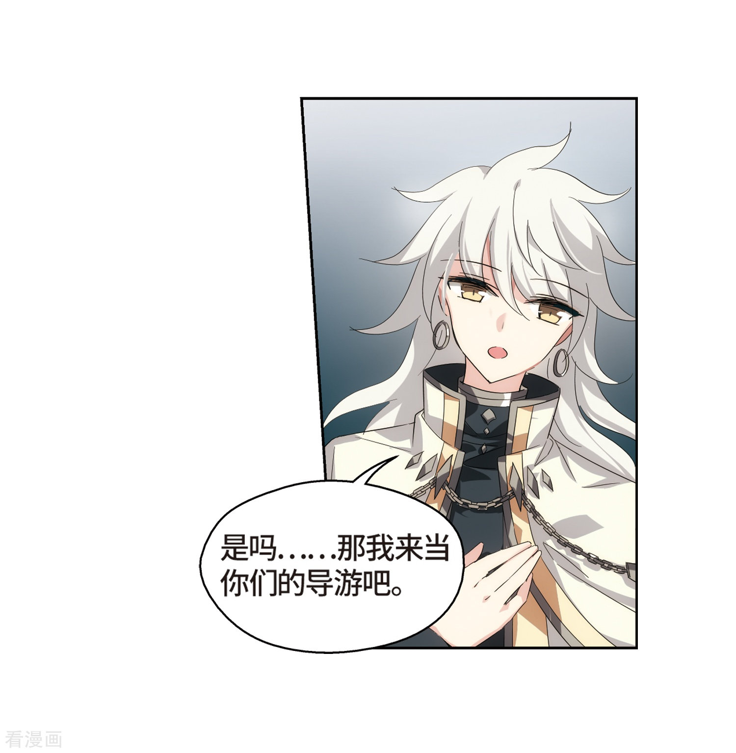 穿越西元3000后第522话 自称管理员的男人1