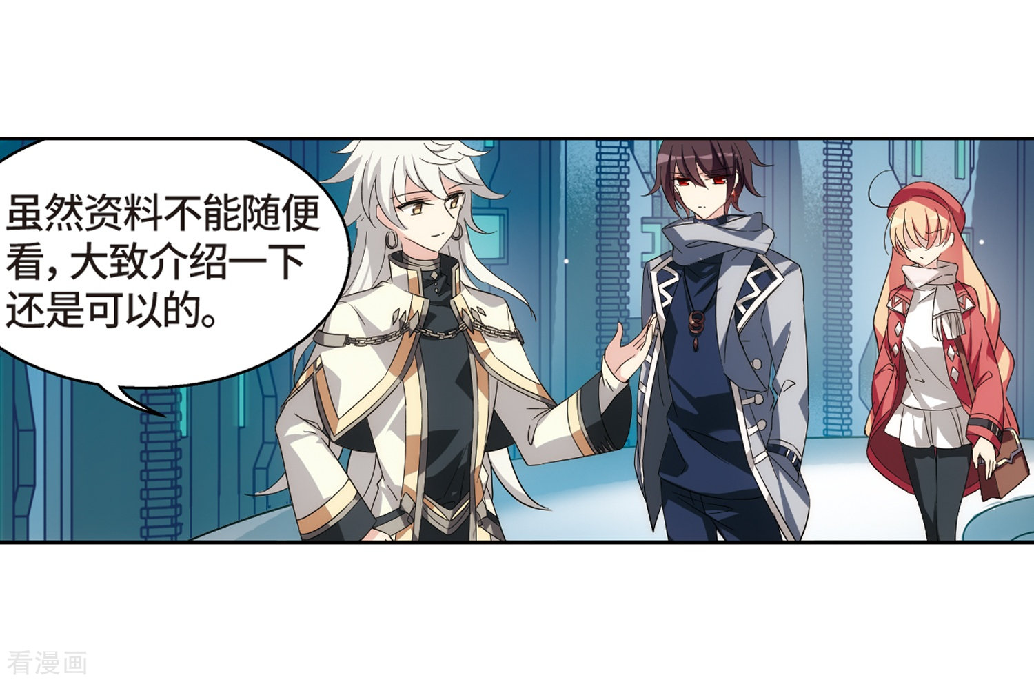 穿越西元3000后第522话 自称管理员的男人1