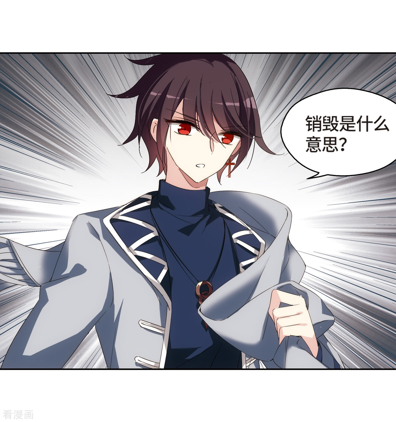 穿越西元3000后第522话 自称管理员的男人1