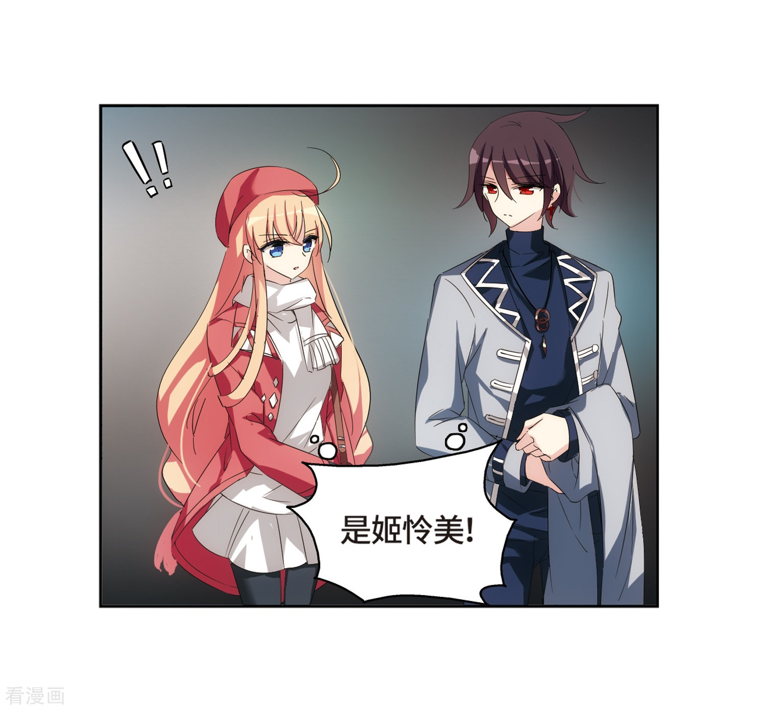 穿越西元3000后第522话 自称管理员的男人1