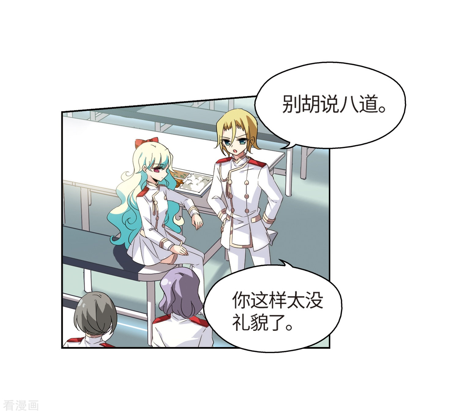 穿越西元3000后第524话 失去笑容的少女1