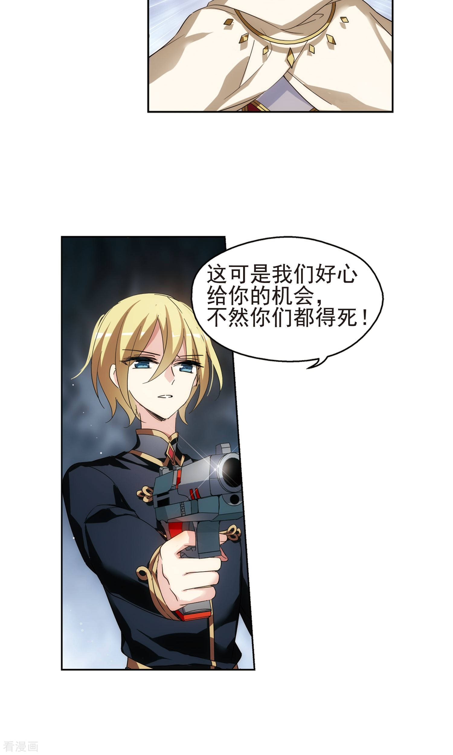 穿越西元3000后第533话 无法相信