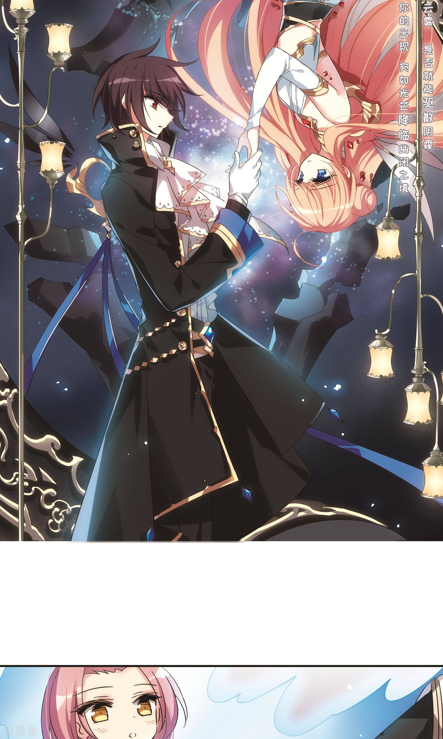 穿越西元3000后第534话 神之祭品1