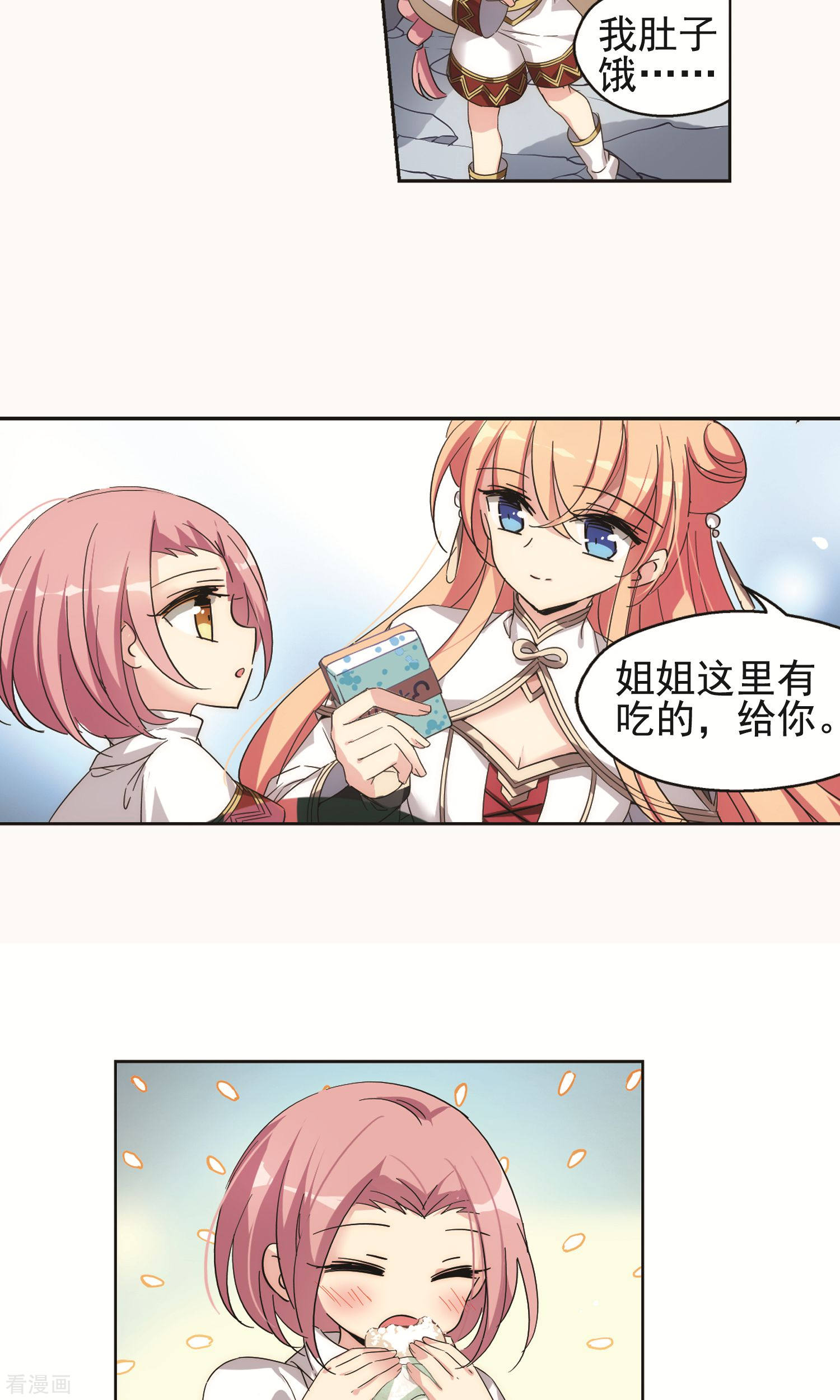 穿越西元3000后第534话 神之祭品1