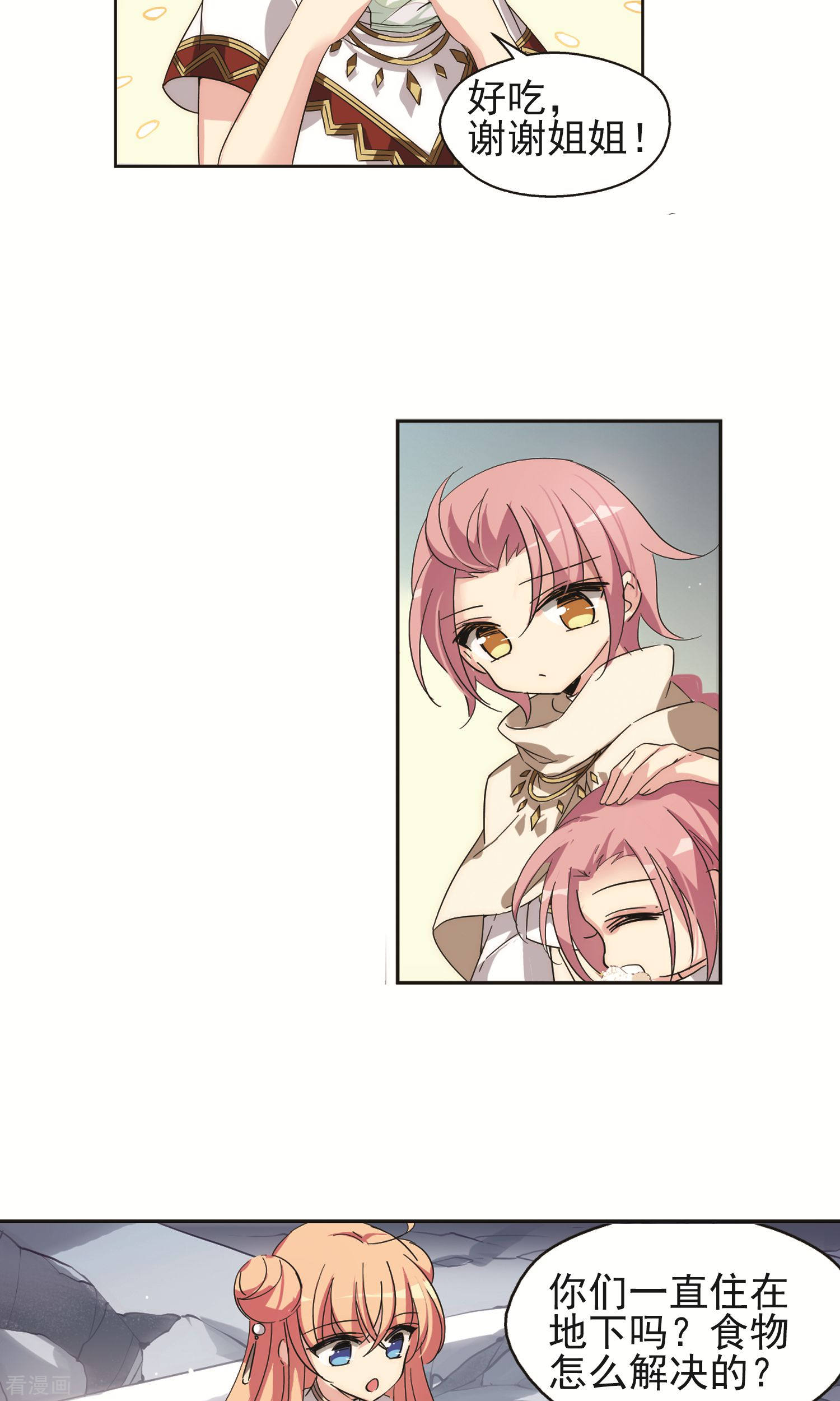 穿越西元3000后第534话 神之祭品1