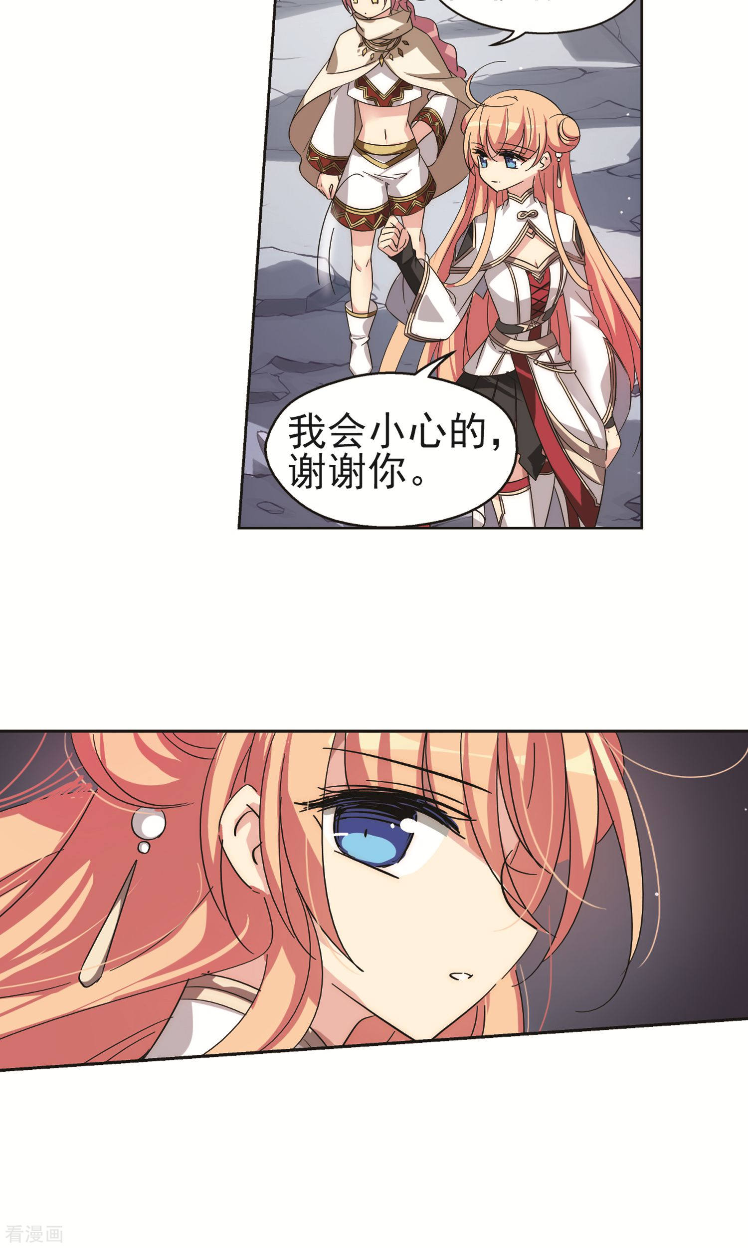 穿越西元3000后第534话 神之祭品1