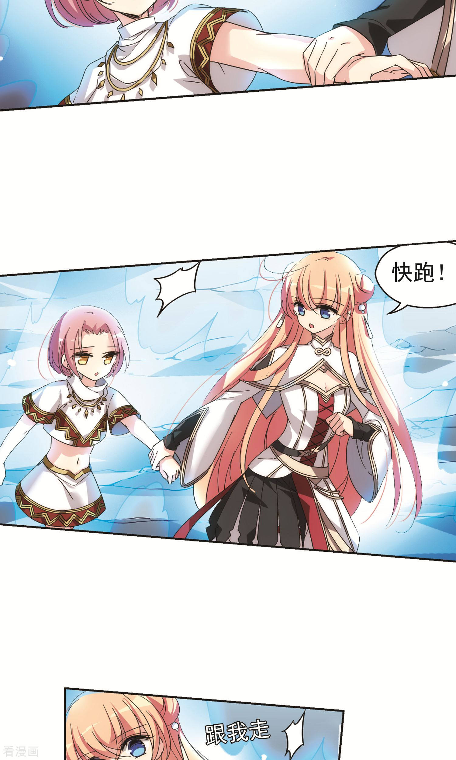 穿越西元3000后第534话 神之祭品1