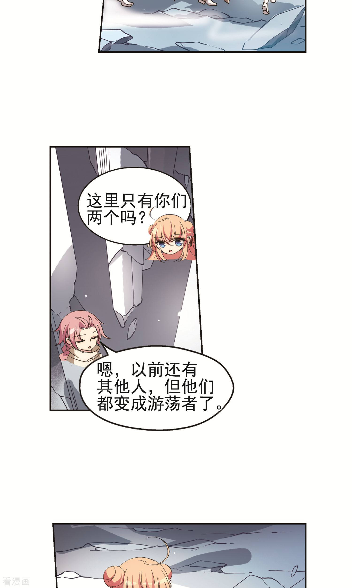 穿越西元3000后第534话 神之祭品1