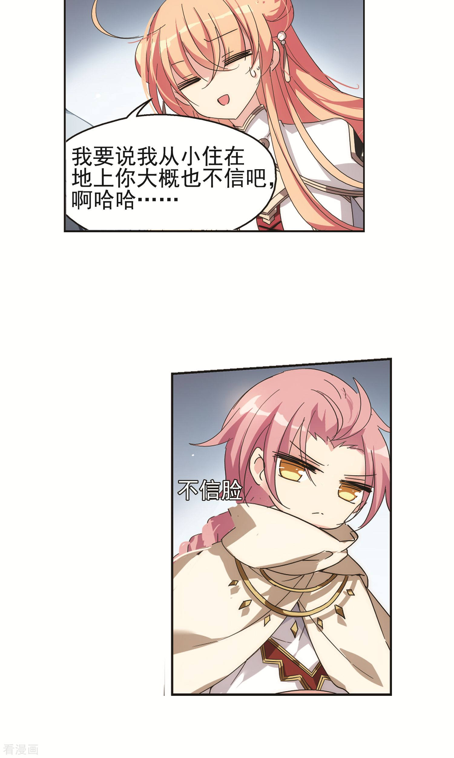 穿越西元3000后第534话 神之祭品1