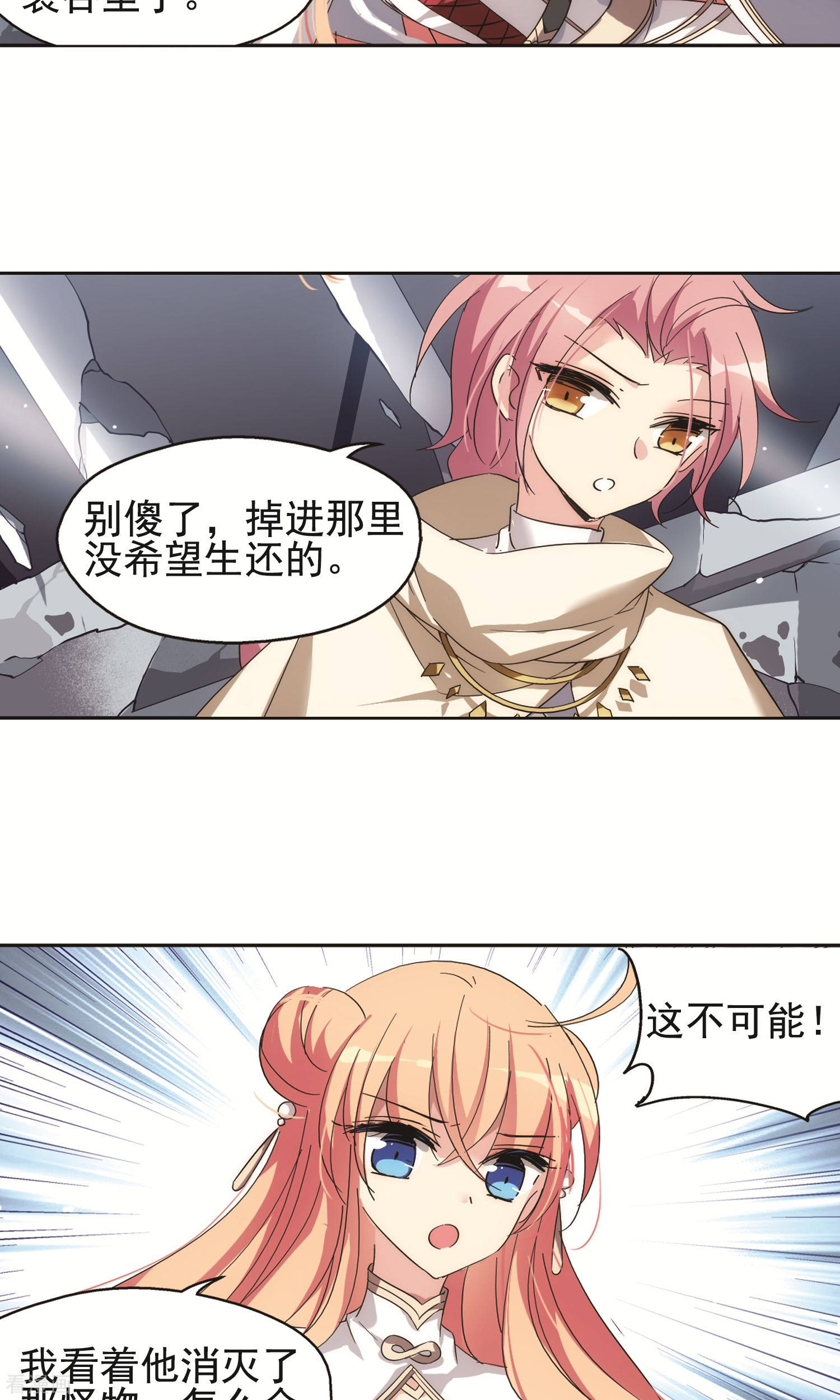 穿越西元3000后第534话 神之祭品1