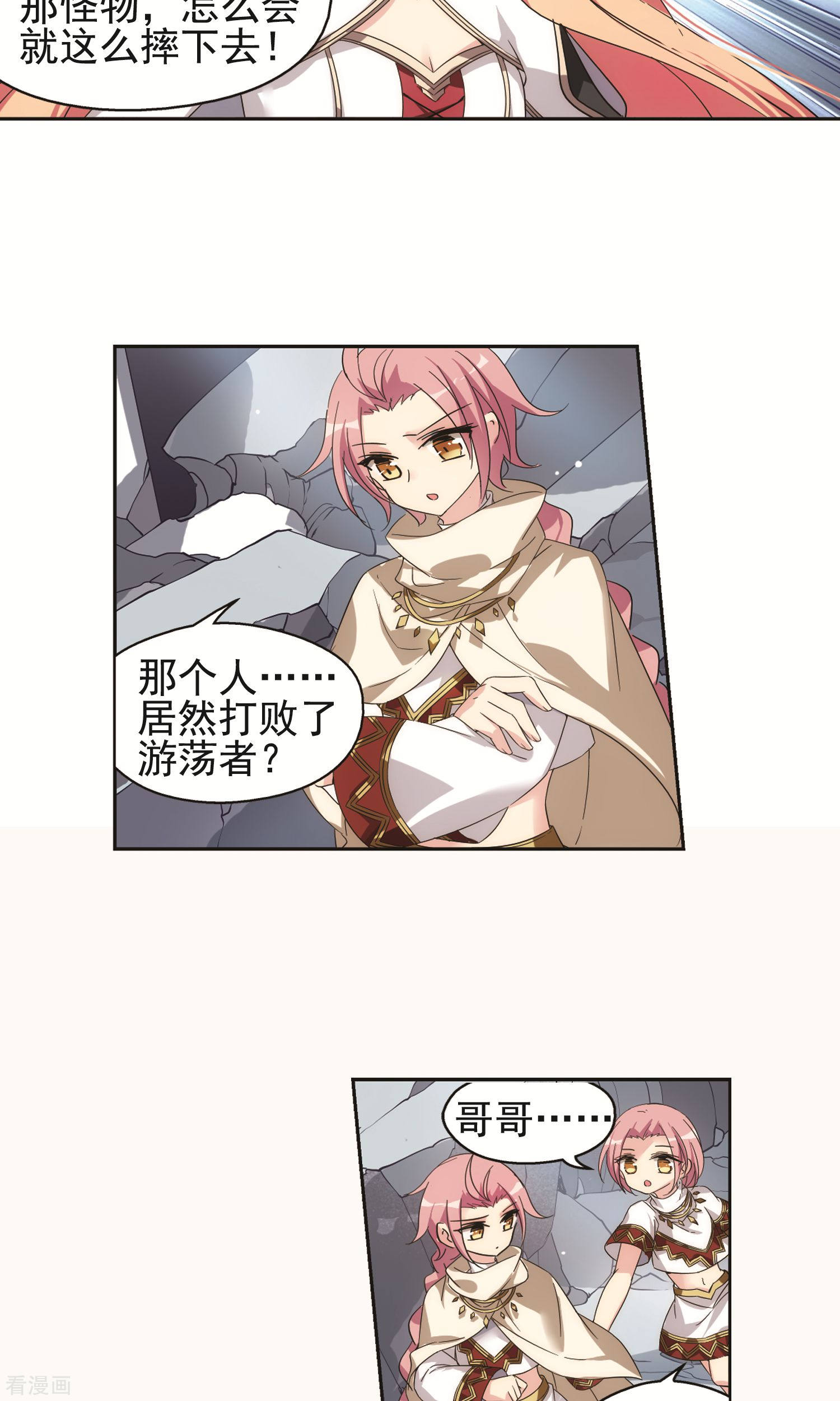 穿越西元3000后第534话 神之祭品1