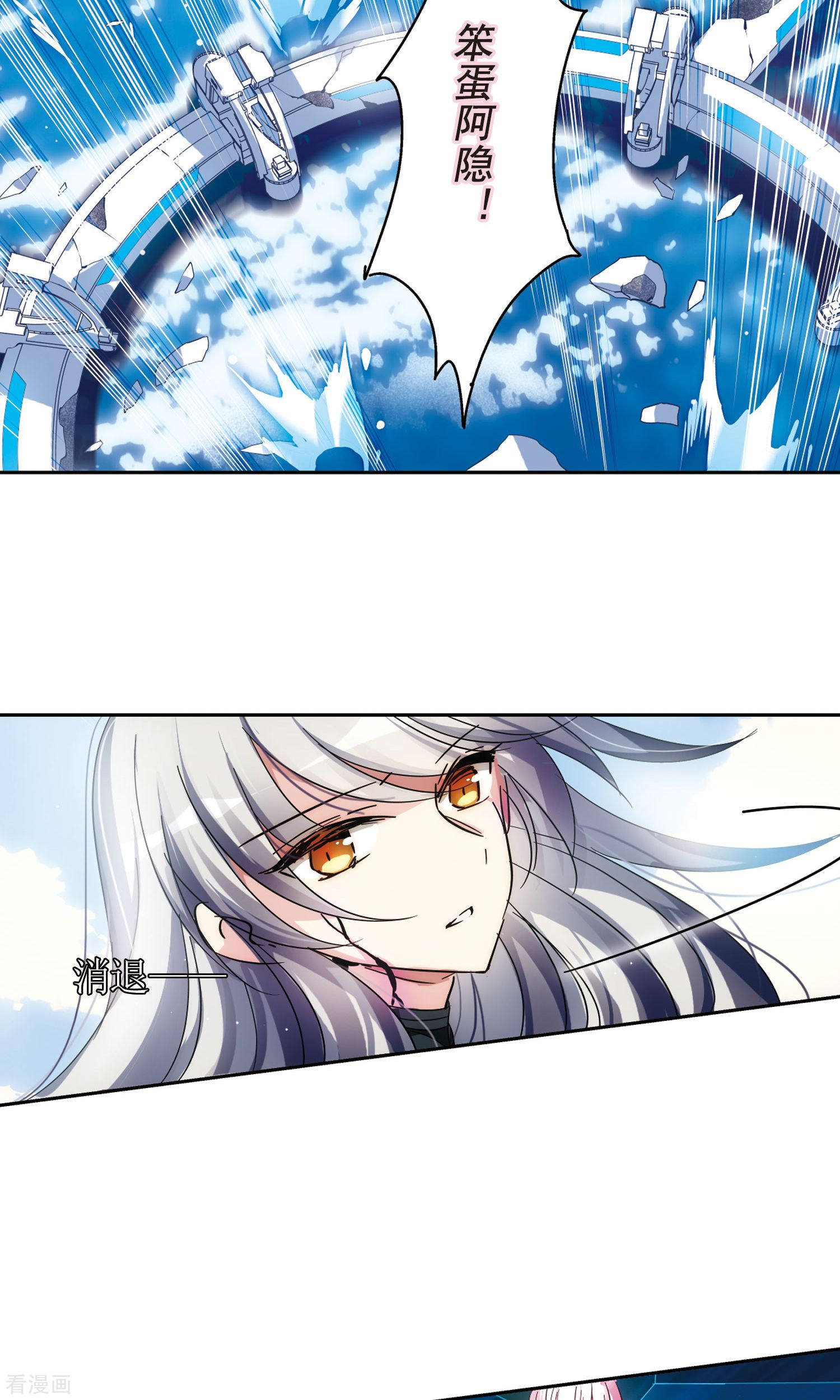 穿越西元3000后第542话 破灭之光2