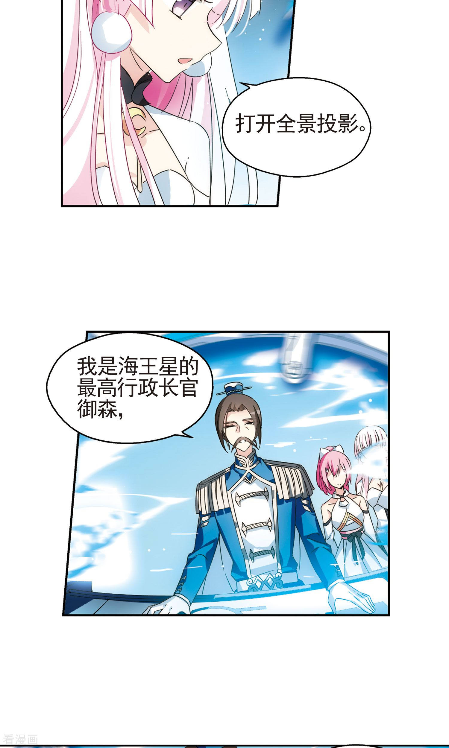 穿越西元3000后第542话 破灭之光2