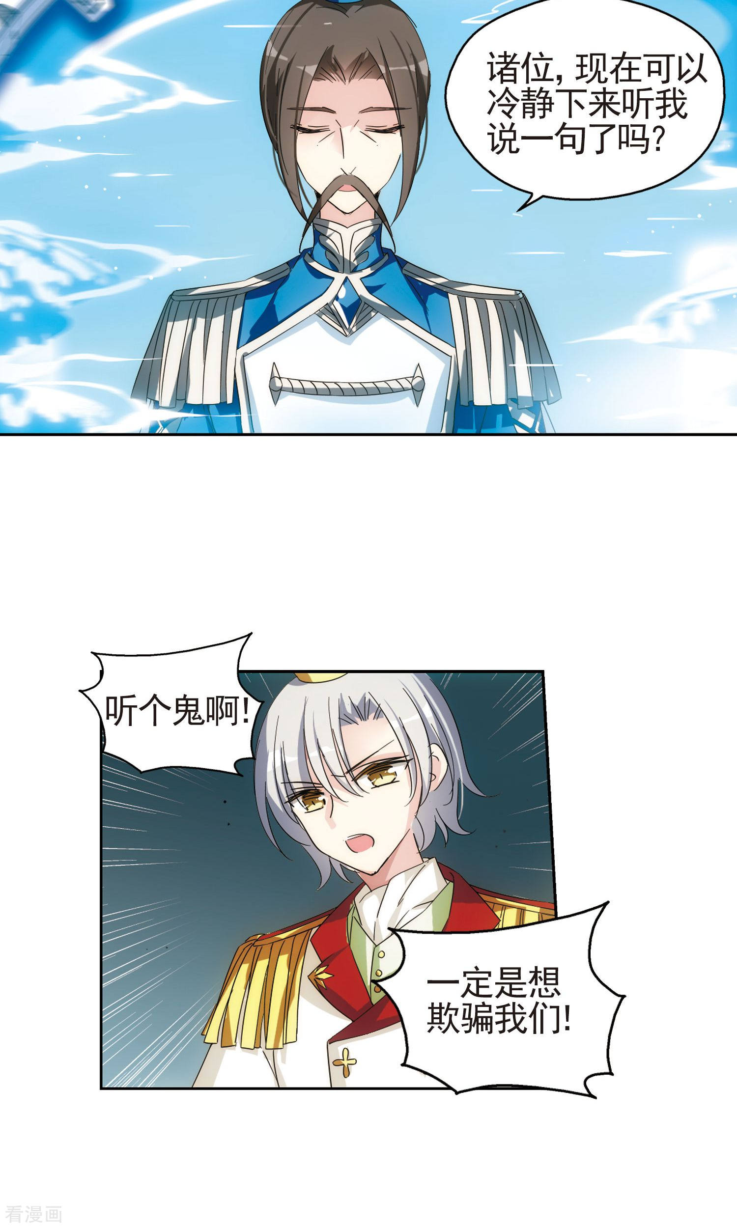 穿越西元3000后第542话 破灭之光2