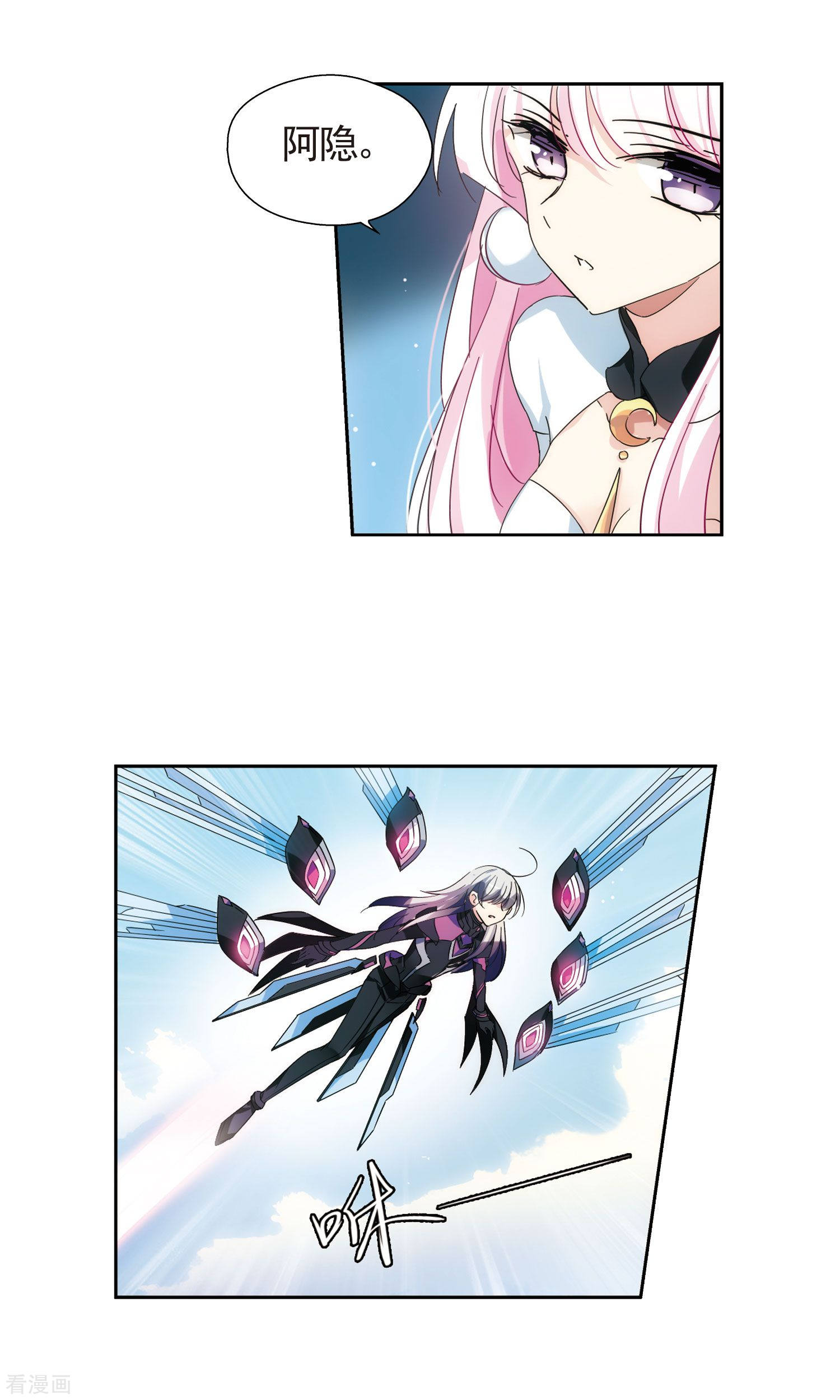 穿越西元3000后第542话 破灭之光2