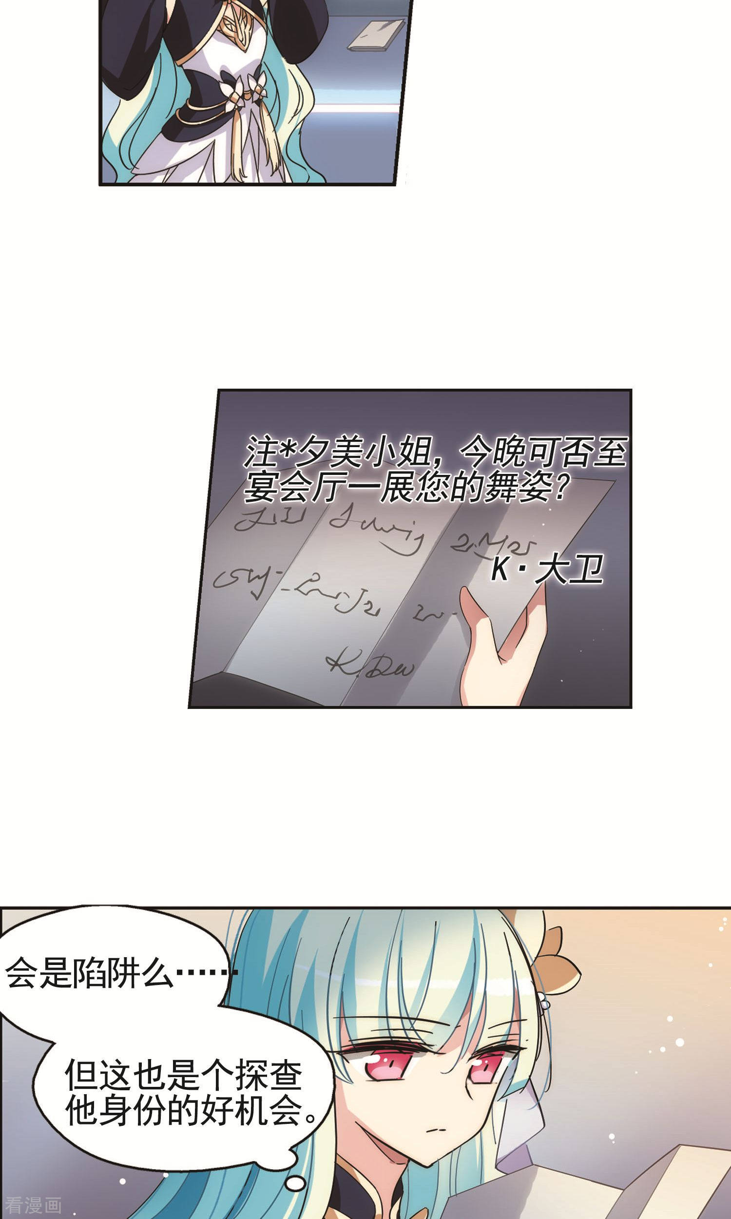 穿越西元3000后第546话 星光黯然1