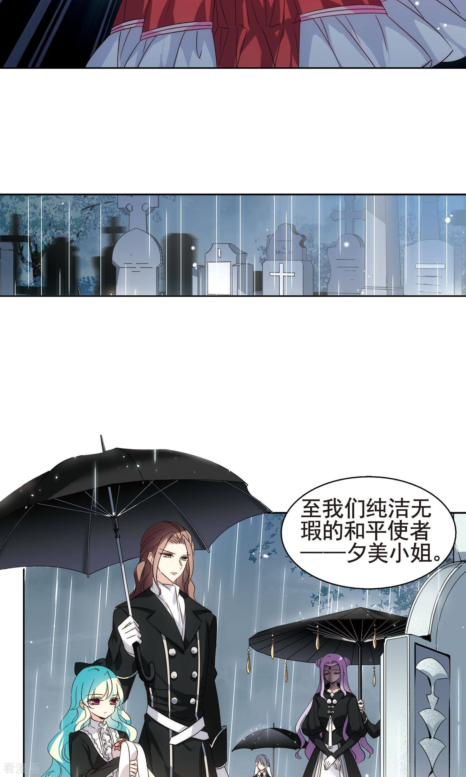 穿越西元3000后第553话 墓地誓言3