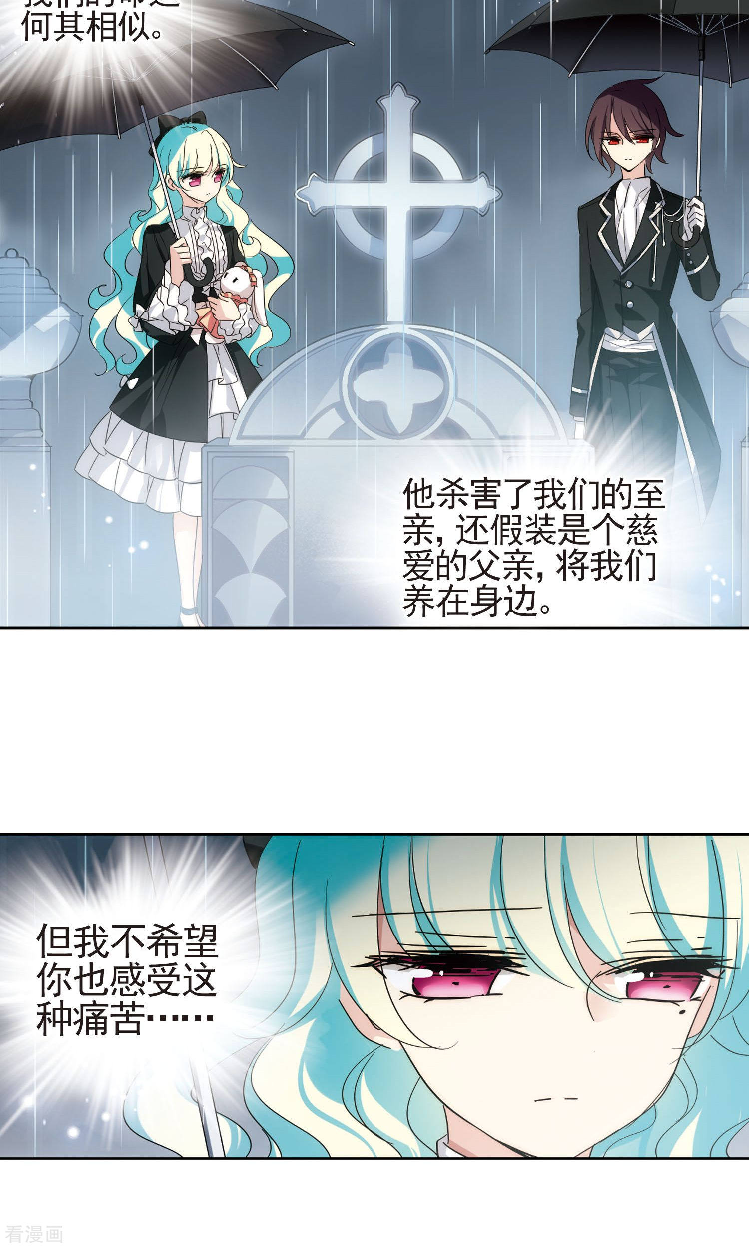 穿越西元3000后第553话 墓地誓言3